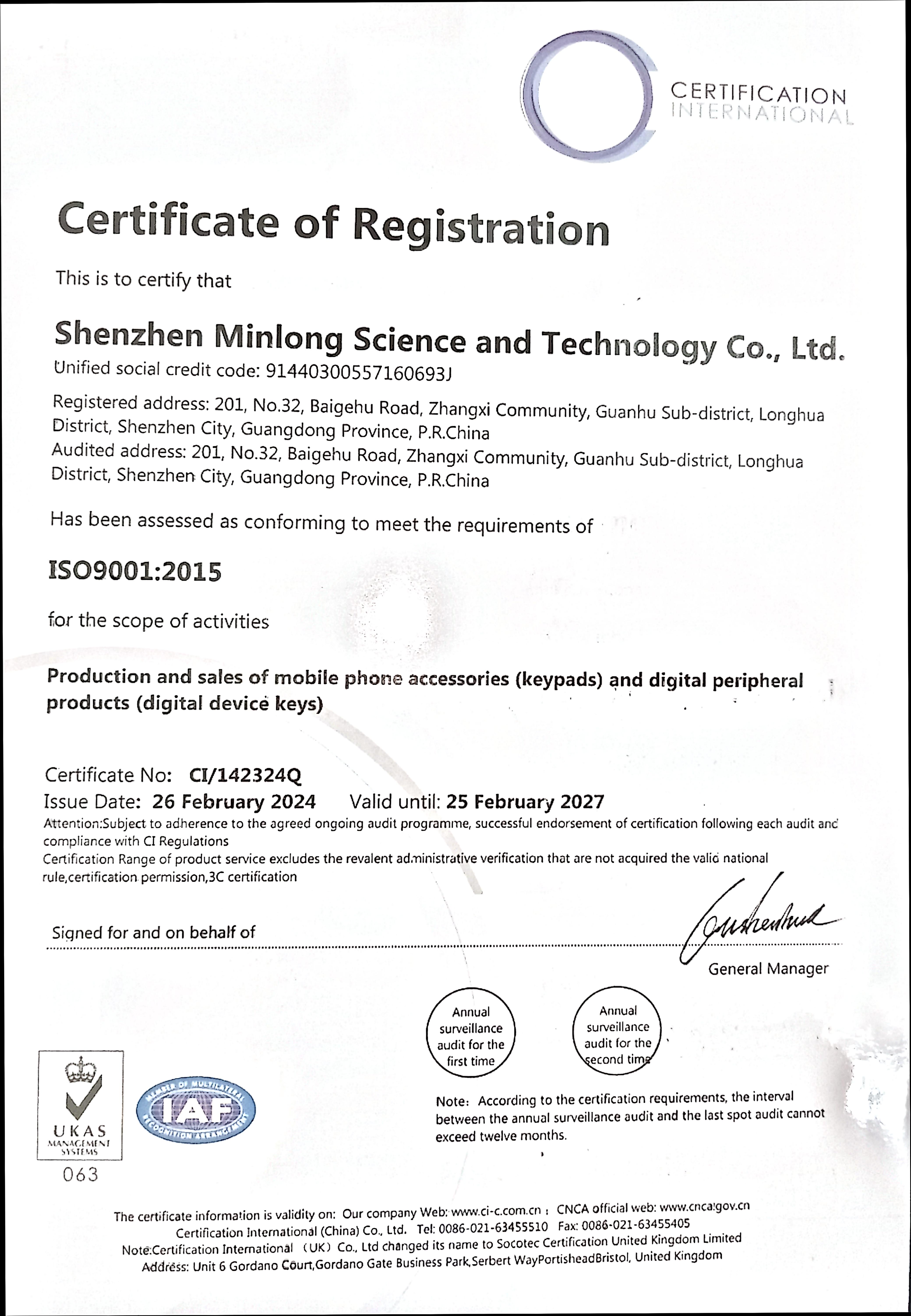 Shenzhen Minlong Technology Co., Ltd.certification