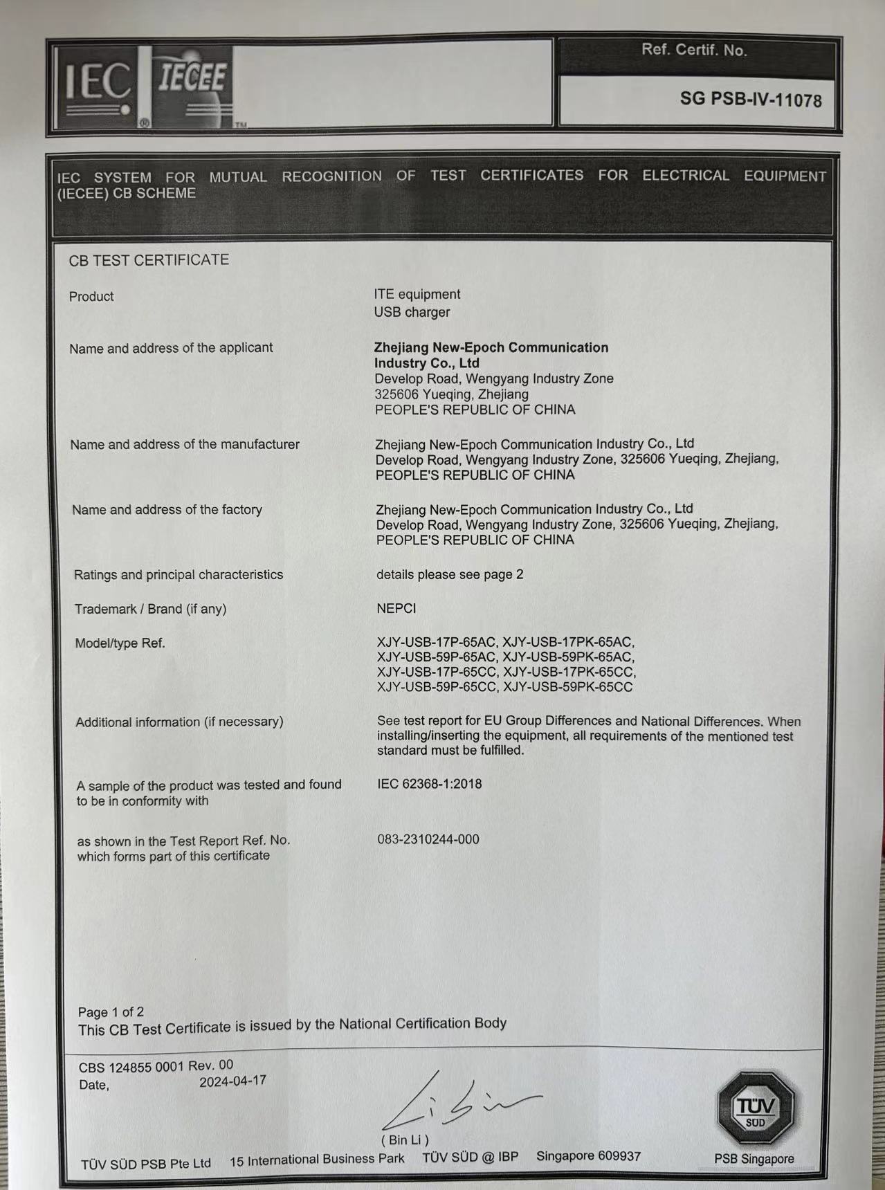 Zhejiang New-Epoch Communication Industry Co., Ltdcertification