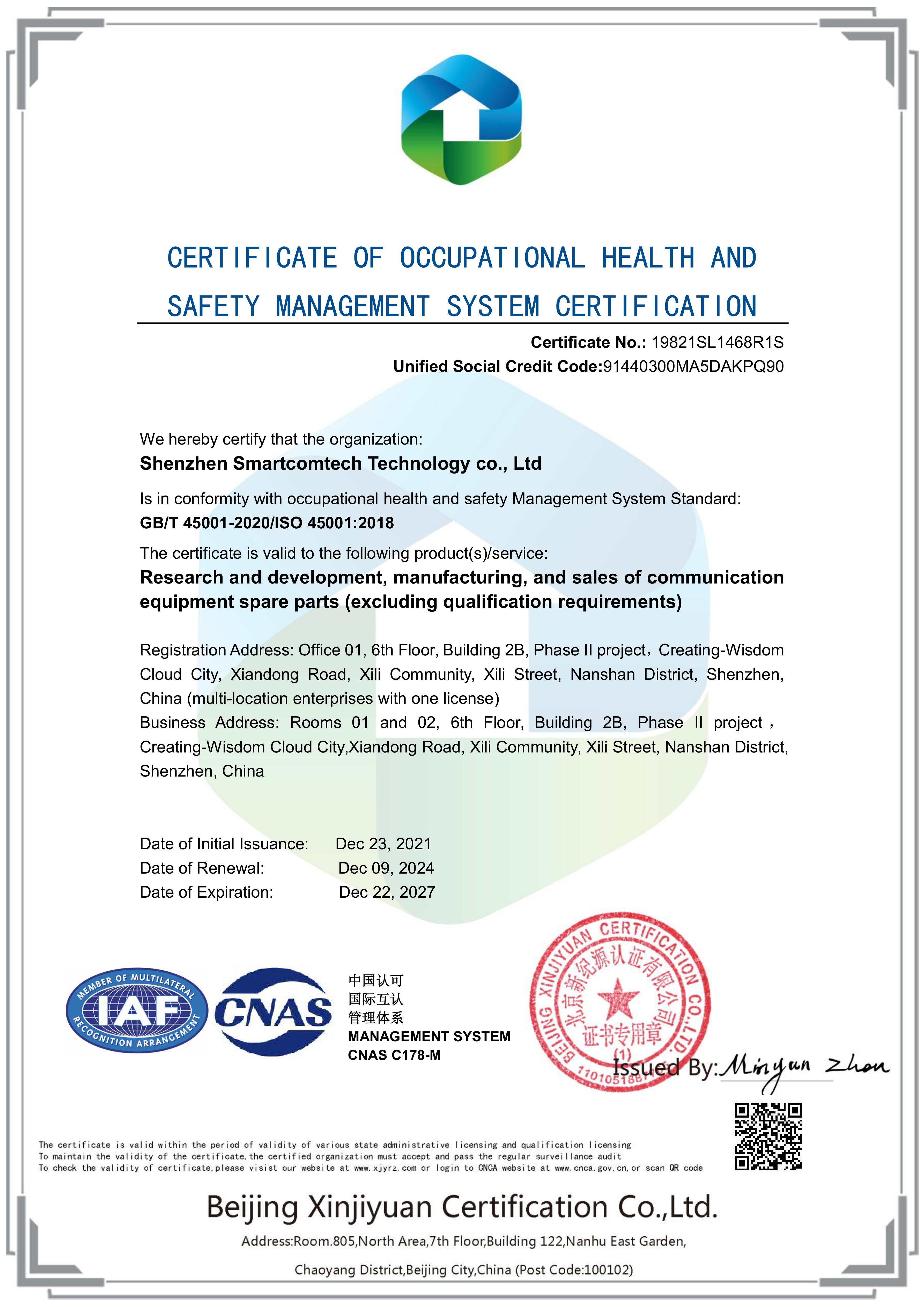 Shenzhen Smartcomtech Technology Co., Ltd.certification