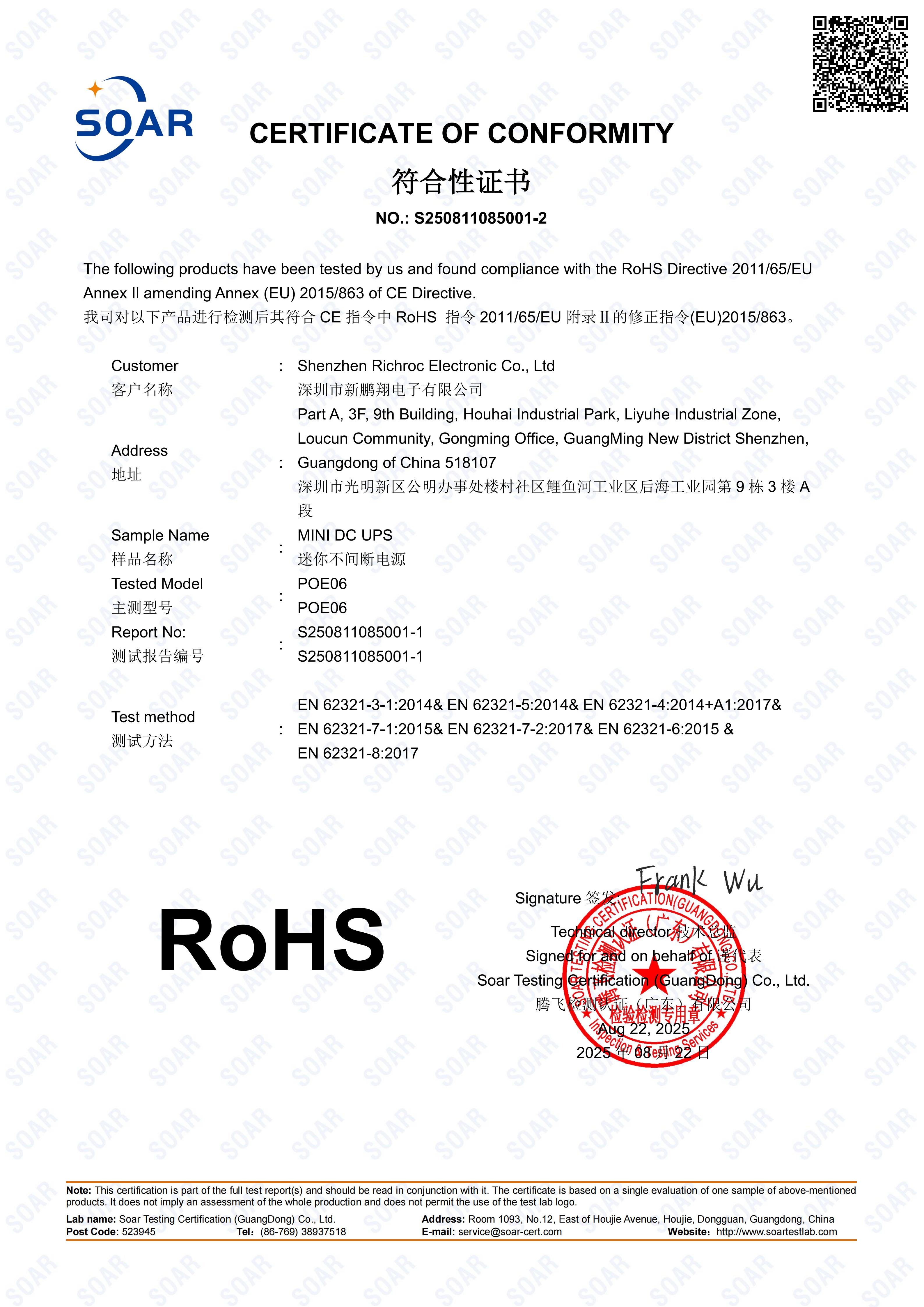 Shenzhen Richroc Electronic Co., Ltdcertification
