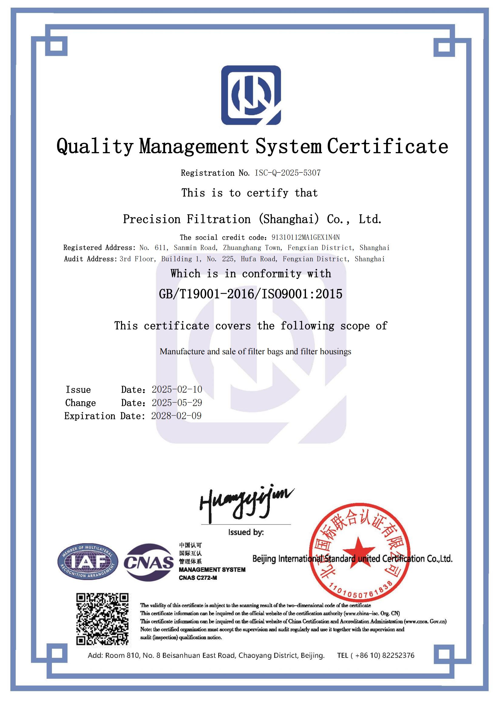Precision Filtration (Shanghai) Co., Ltd.certification