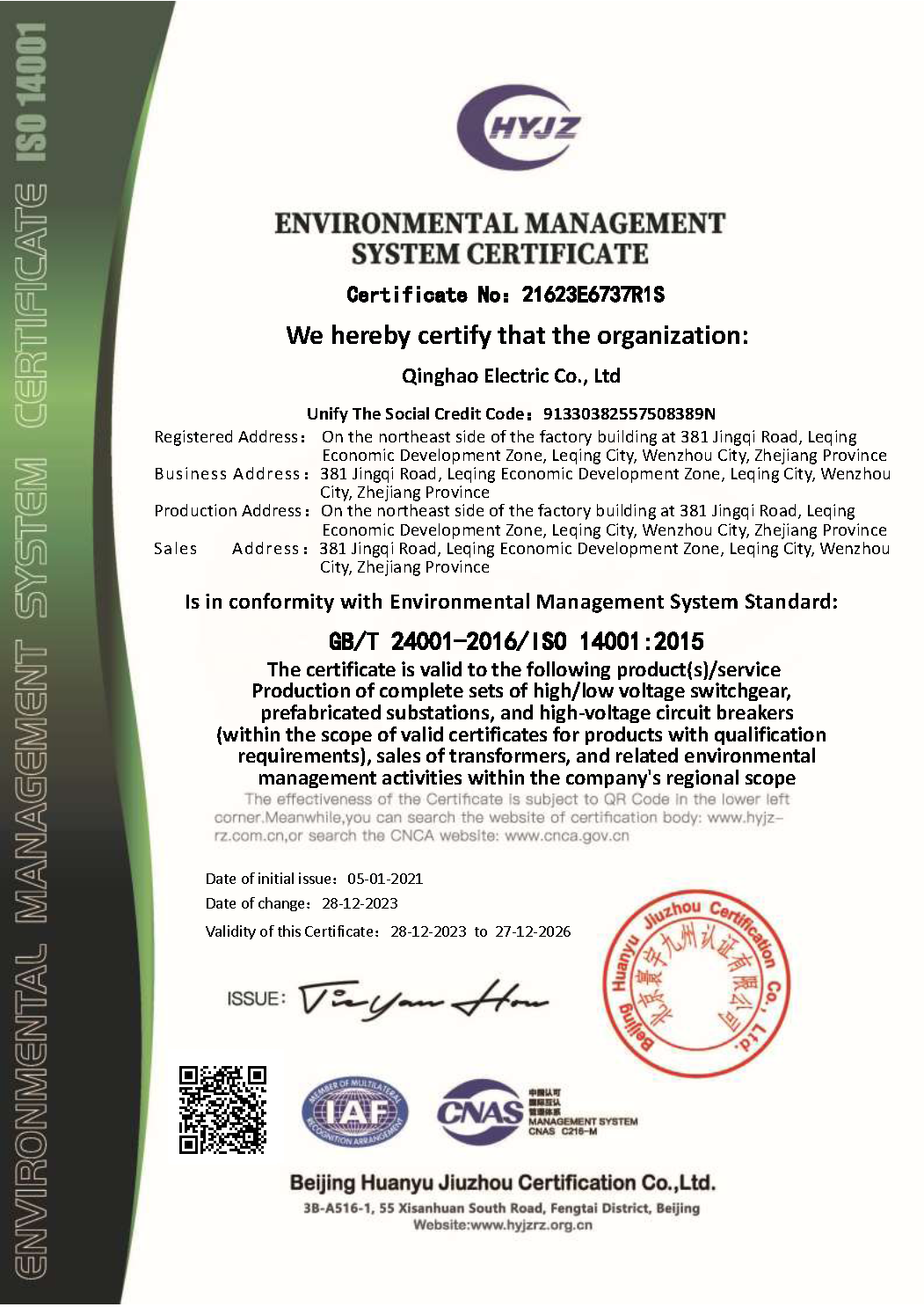 Qinghao Transformer Co., Ltd.certification