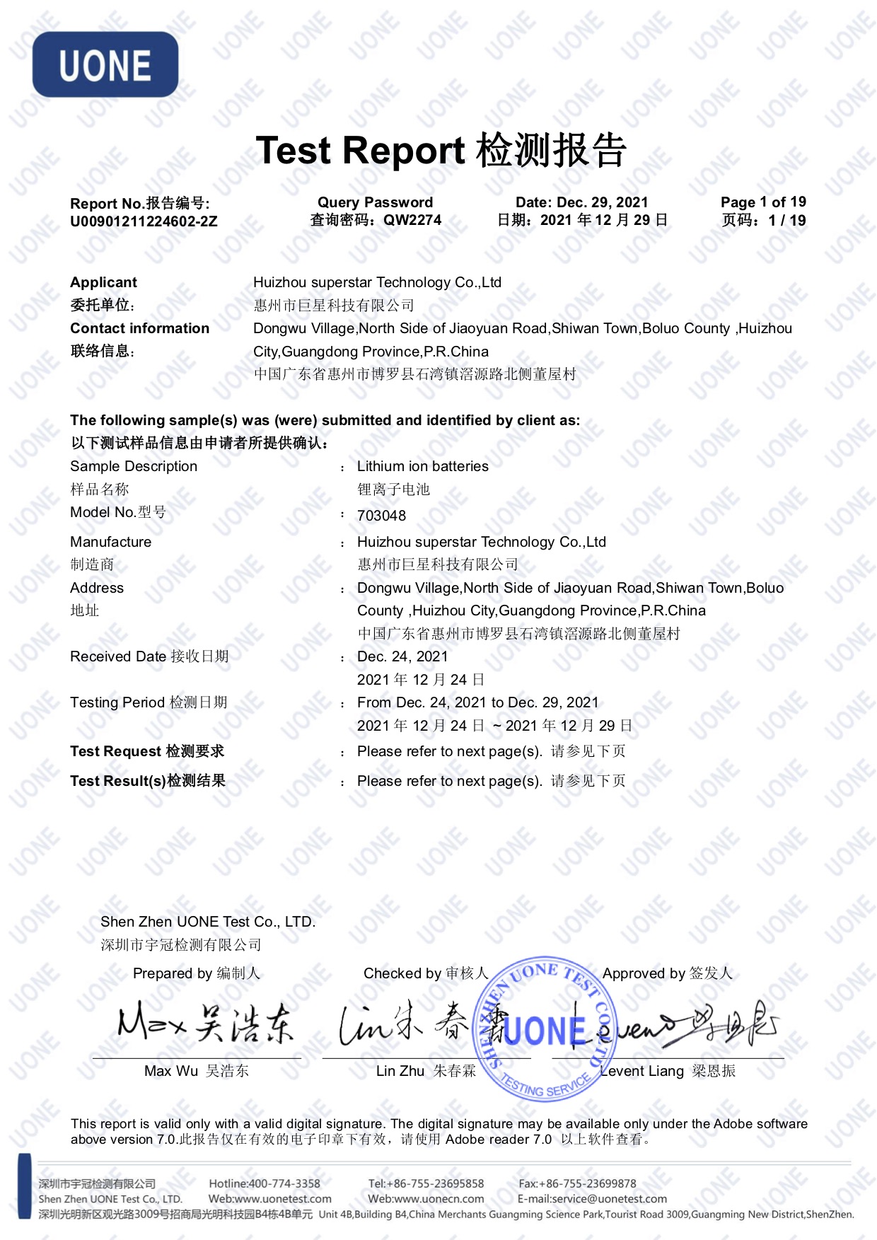 Huizhou Superstar Technology Co., Ltdcertification