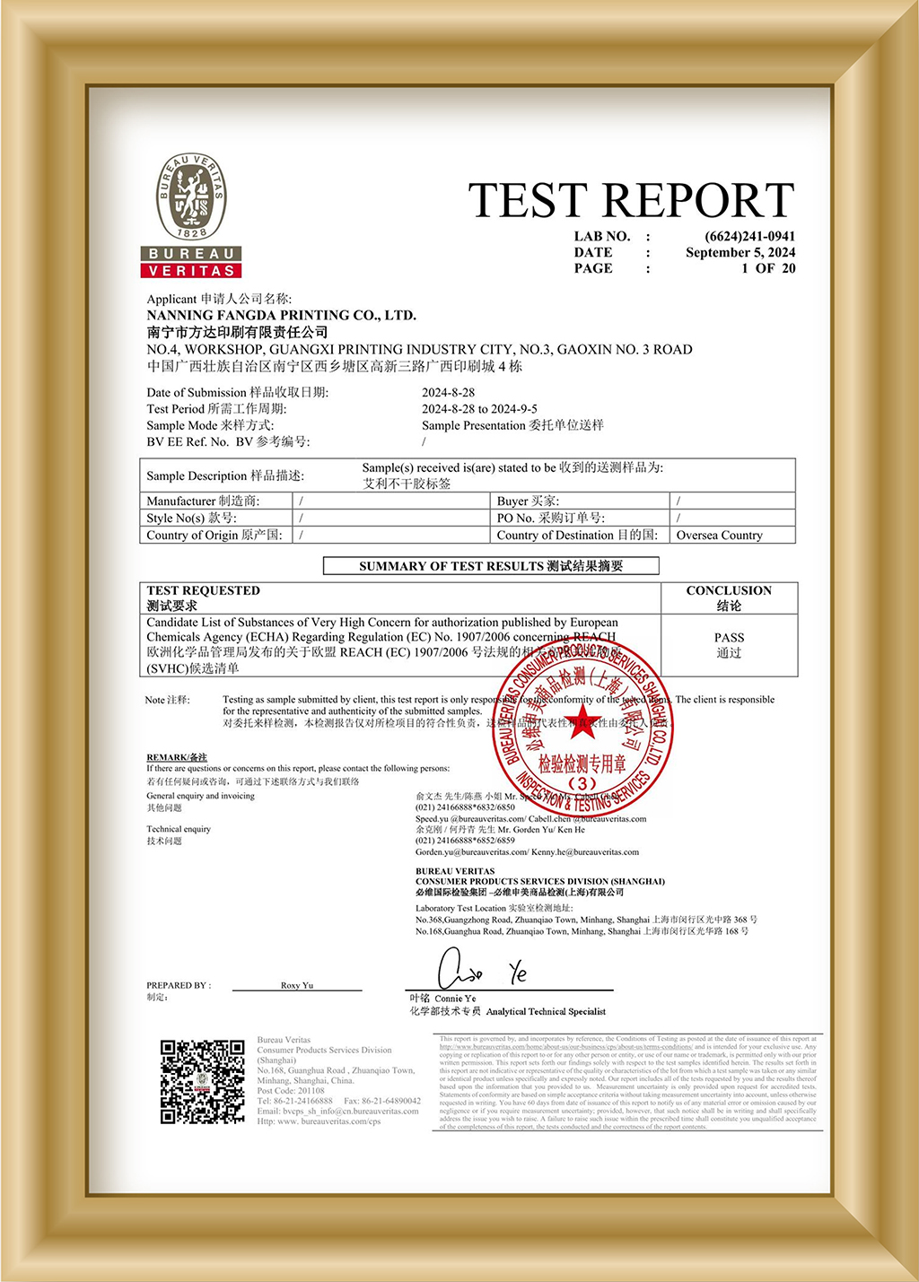 Nanning Fangda Printing Co., Ltd.certification