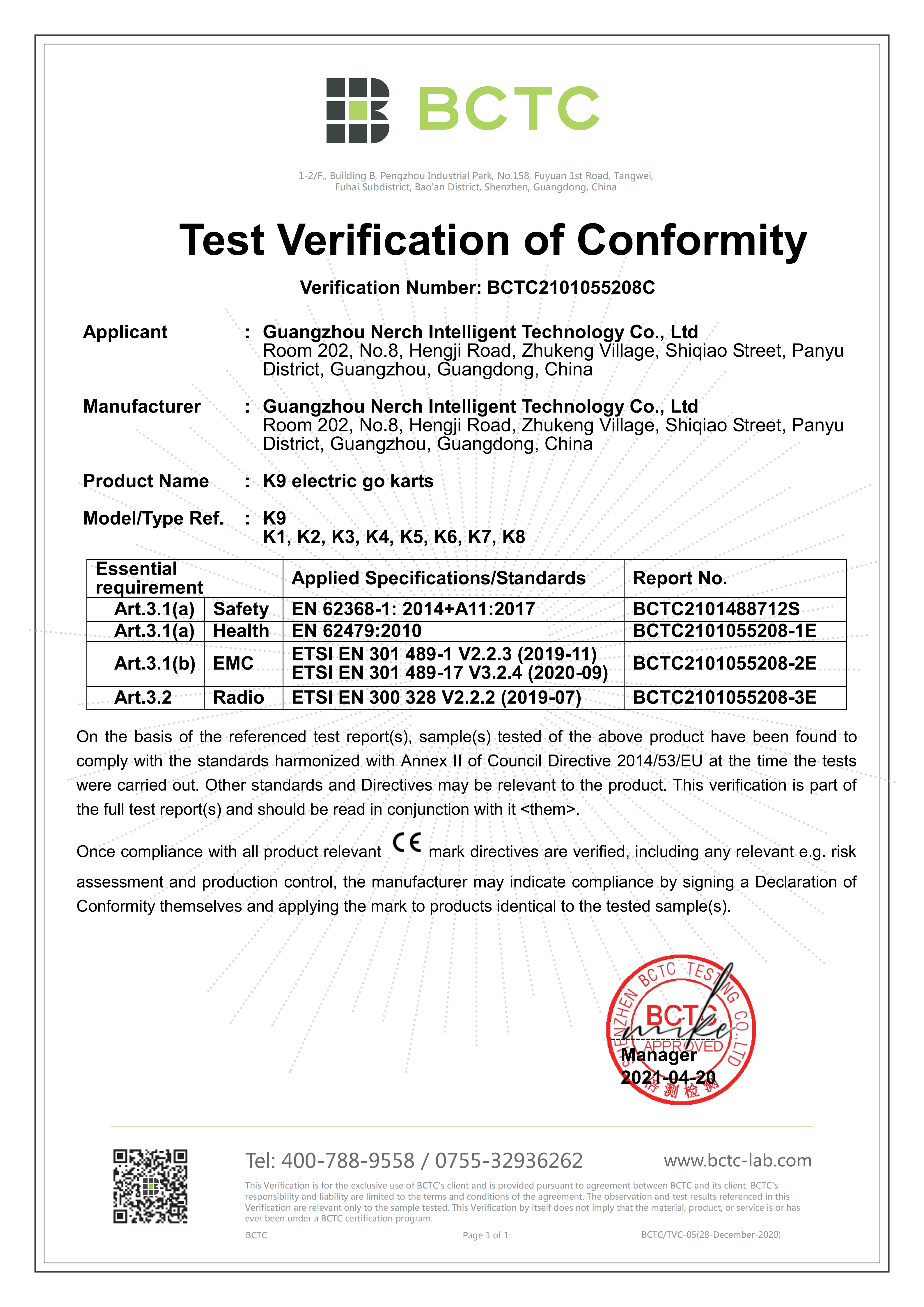 Guangzhou Nerch Intelligent Technology Co., Ltd.certification