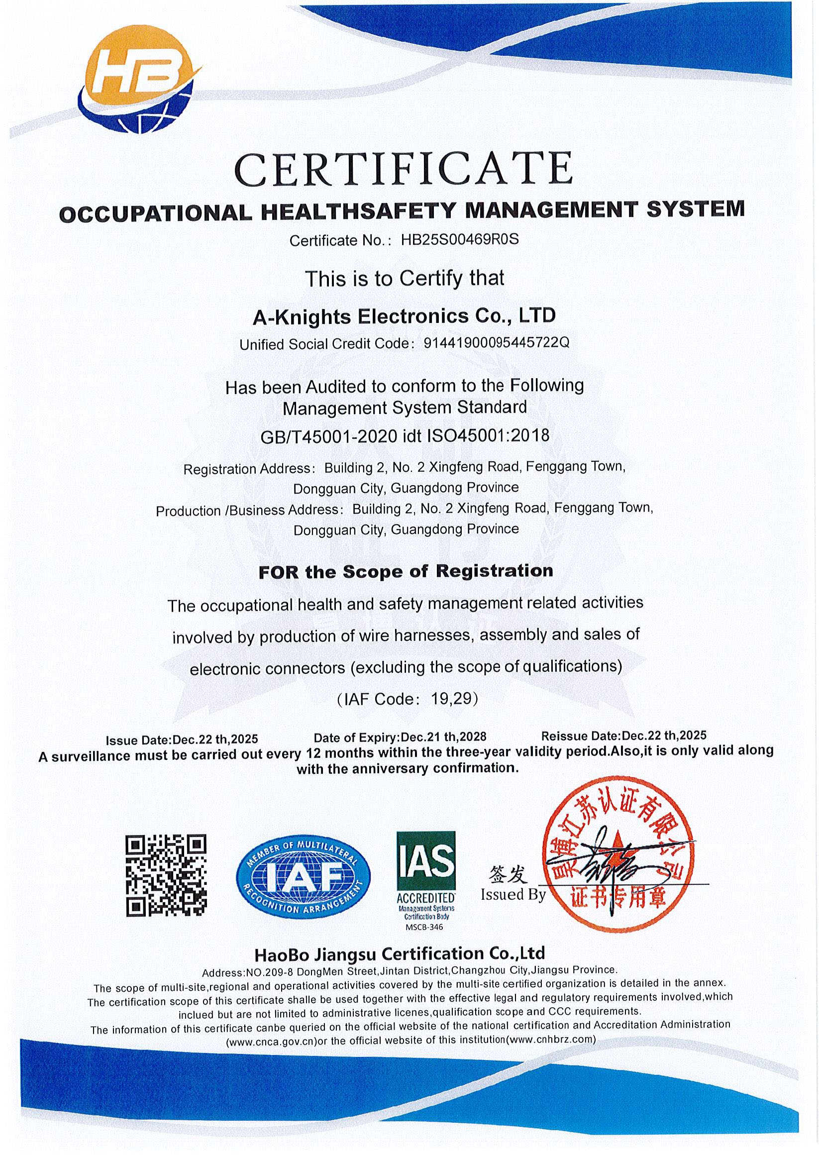 A-Knights Electronics Co., Ltdcertification