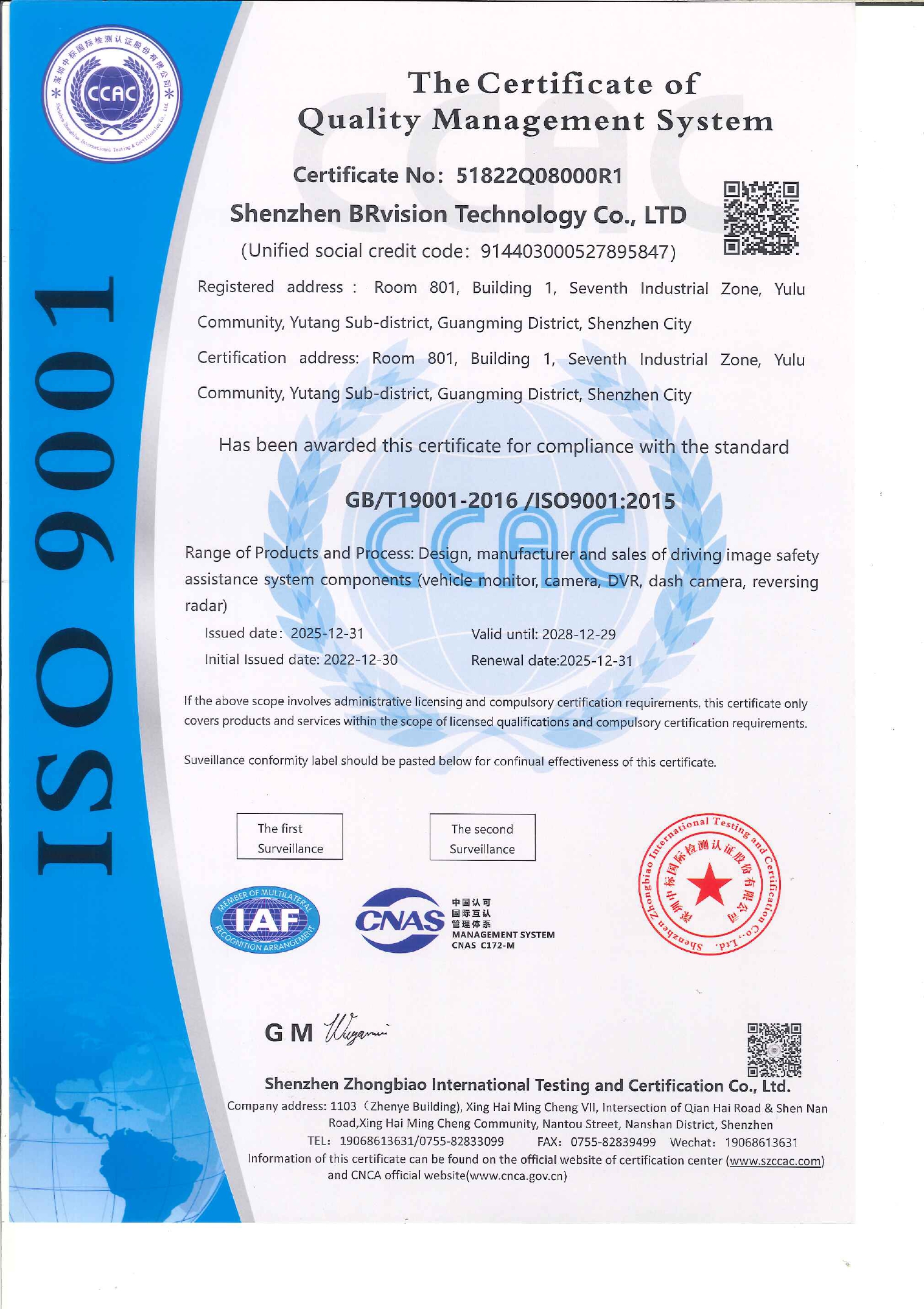 Shenzhen BRvision Technology Co. Ltdcertification