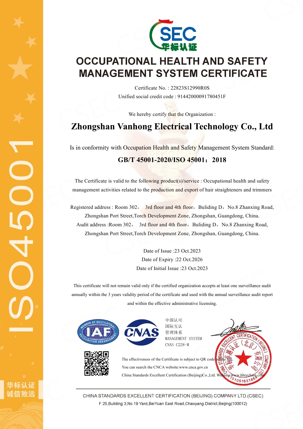 Zhongshan Vanhong Electrical Technology Co., Ltd.certification
