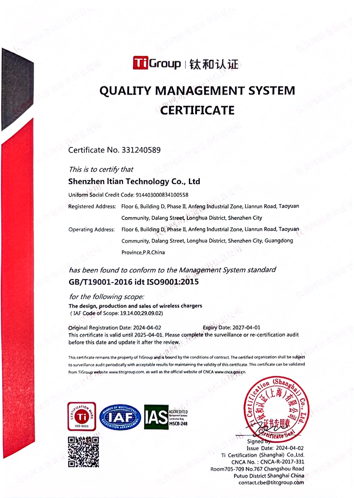 Shenzhen Itian Technology Co., Ltdcertification