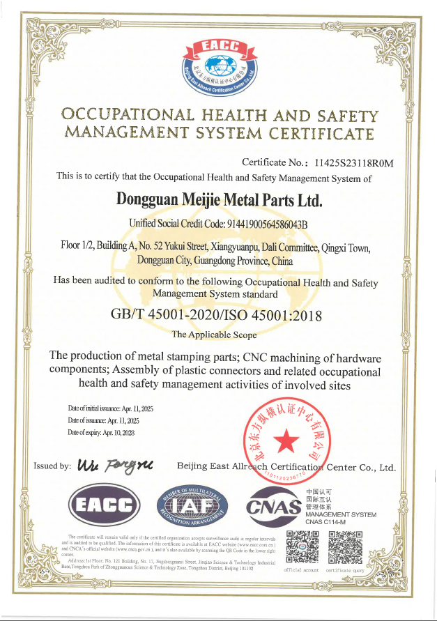Dongguan Mei Jie Metal Parts Ltdcertification