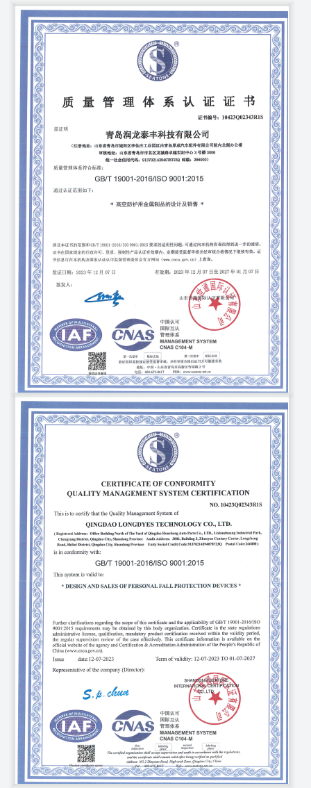 Qingdao Longdyes Technology Co., Ltd.certification