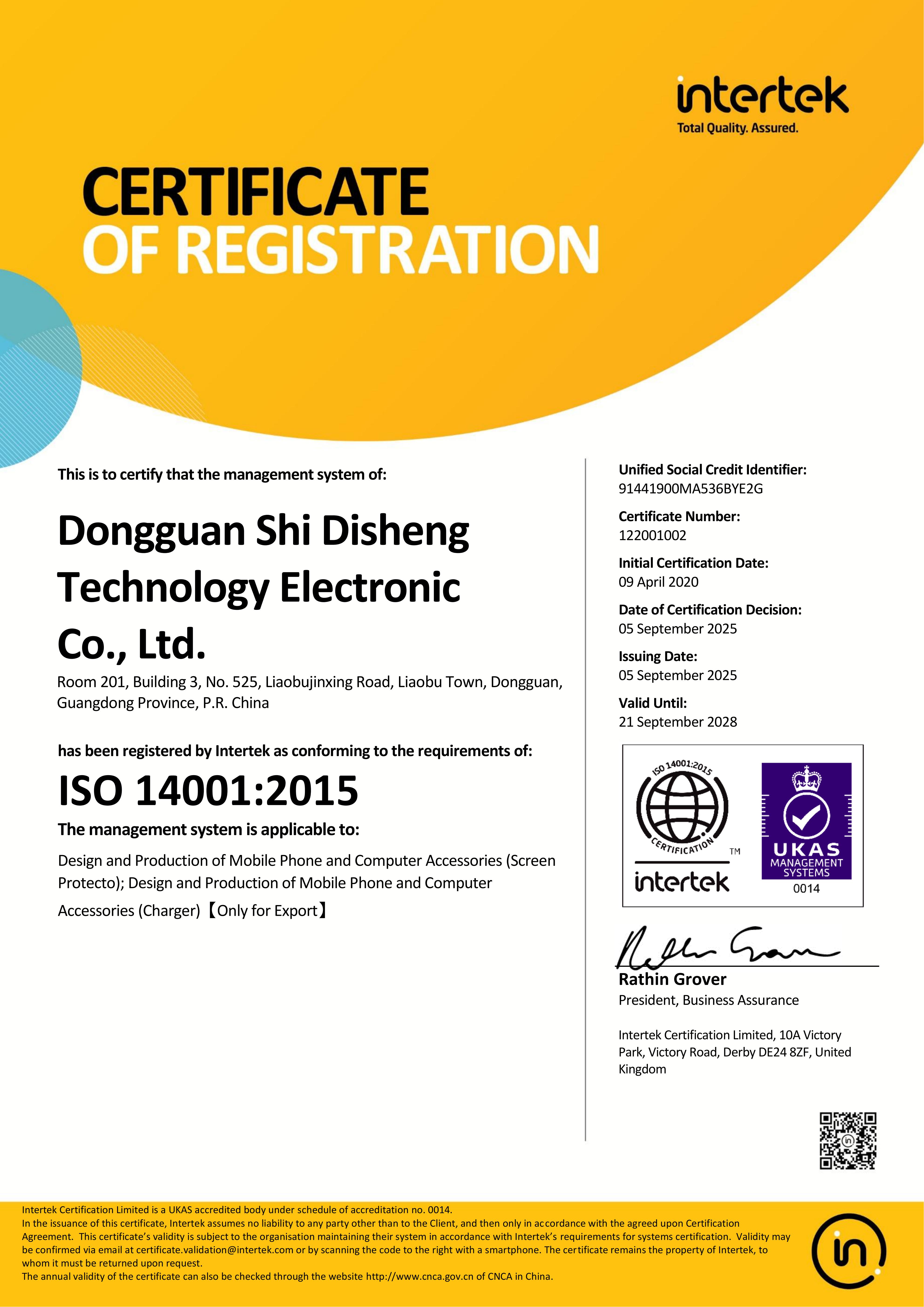 Dongguan Disheng Technology Electronic Co.Ltdcertification