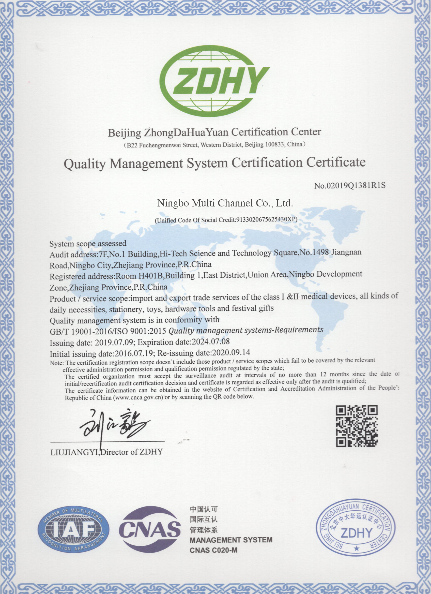 Ningbo Multi Channel Co. Ltdcertification