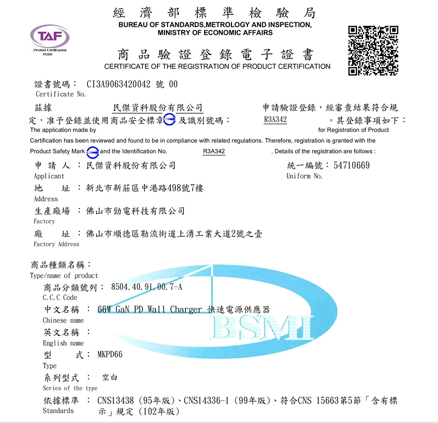Foshan G-power Technology Co., Ltdcertification