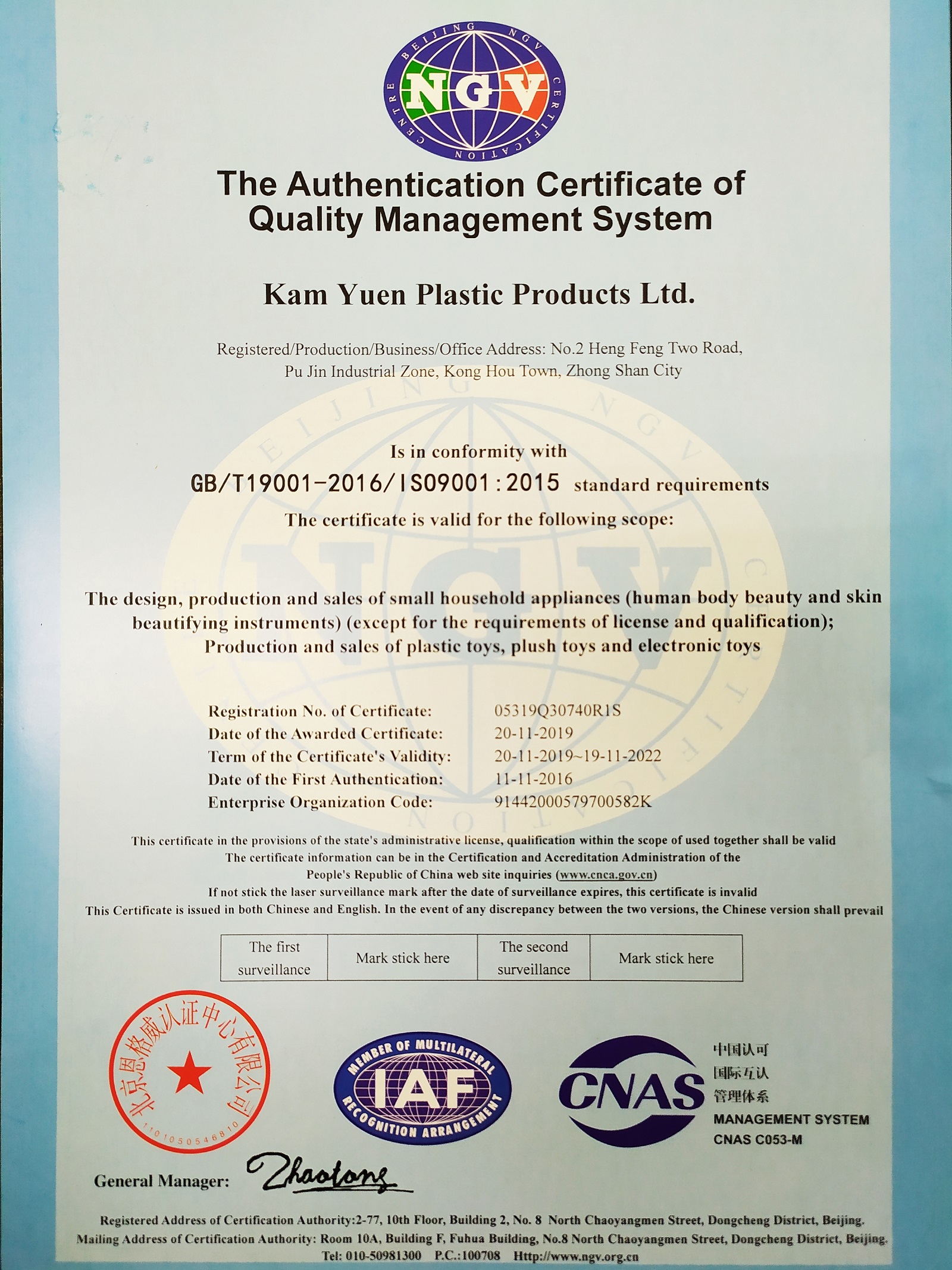 KAM YUEN PLASTIC PRODUCTS LTD.certification