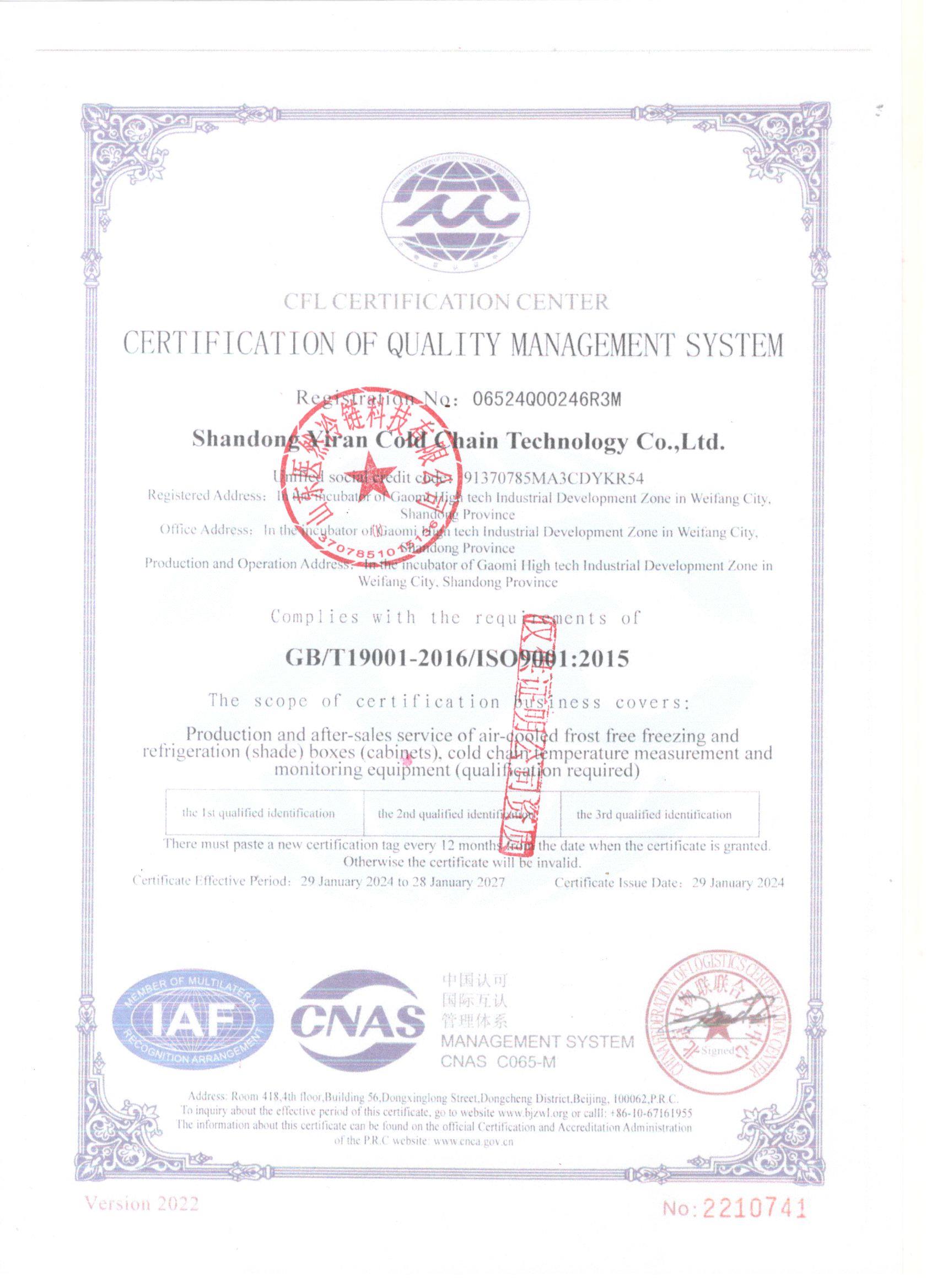 Shandong Yiran Cold Chain Technology Co., Ltdcertification