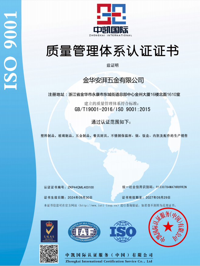 Jinhua Anpai Hardware Co., Ltd.certification