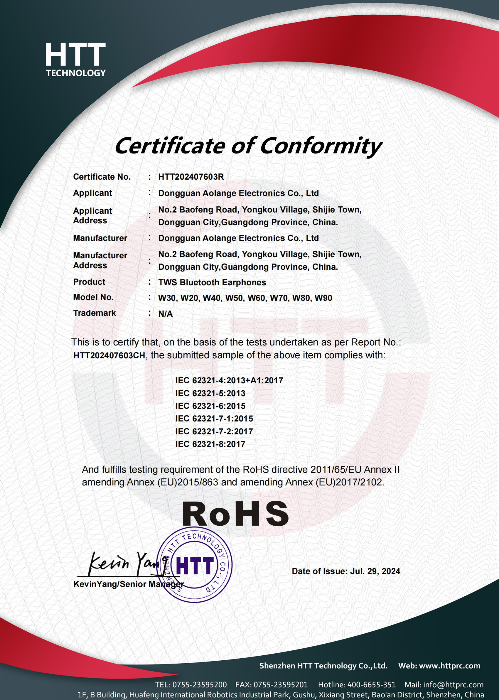 AOLANGE (HK) INDUSTRIAL LIMITEDcertification