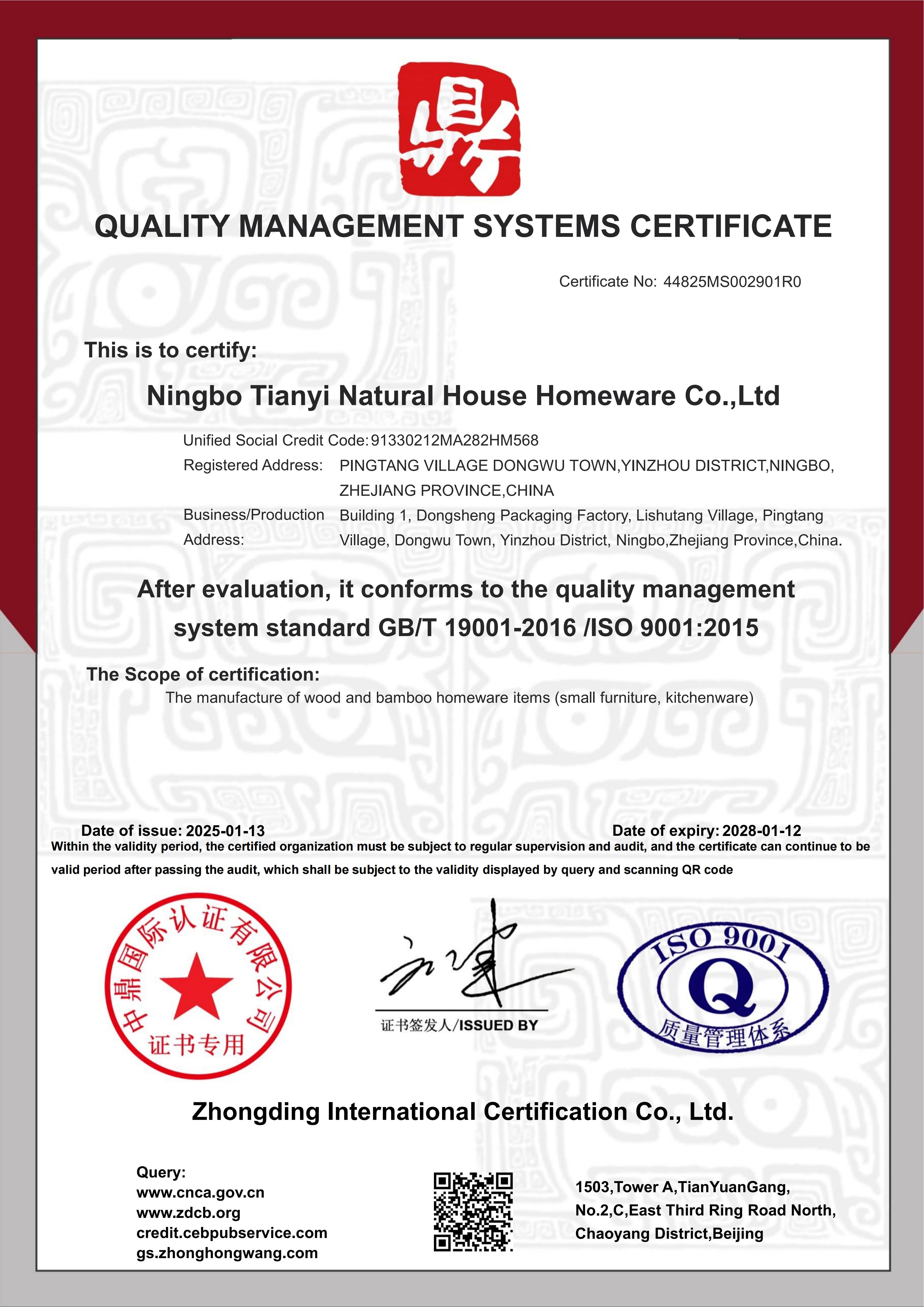 Ningbo Tianyi Natural House Homeware Co., Ltdcertification
