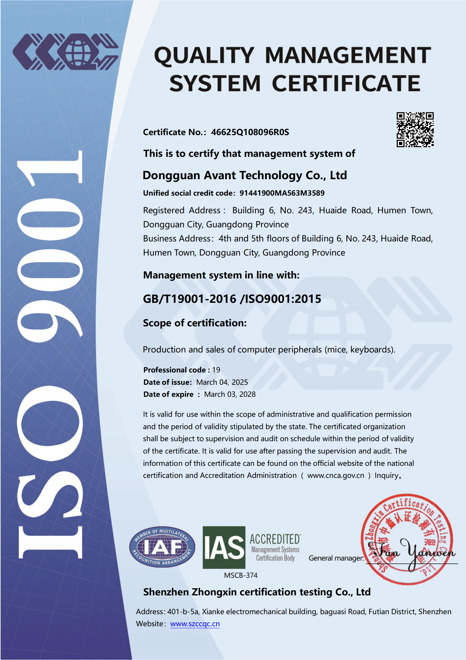 Freenman Technology Limitedcertification