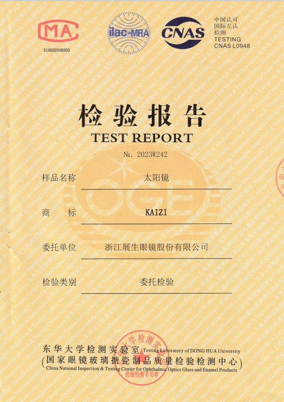 Wenzhou Donnor Cloud Digital Tech Co., Ltd.certification