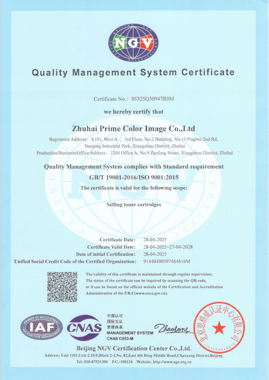 Zhuhai Prime Color Image Co., Ltd.certification