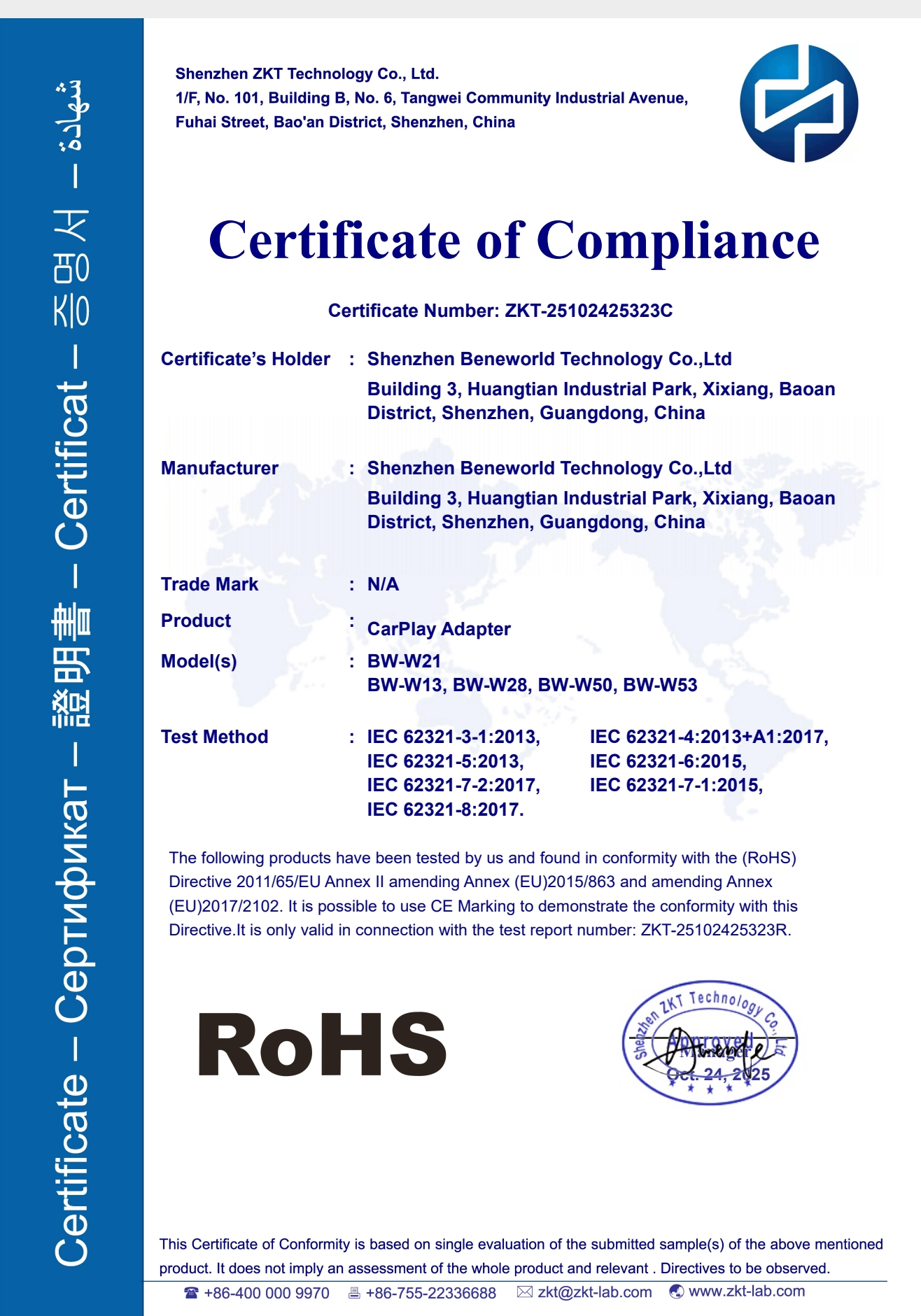 Shenzhen Beneworld Technology Co. Ltdcertification