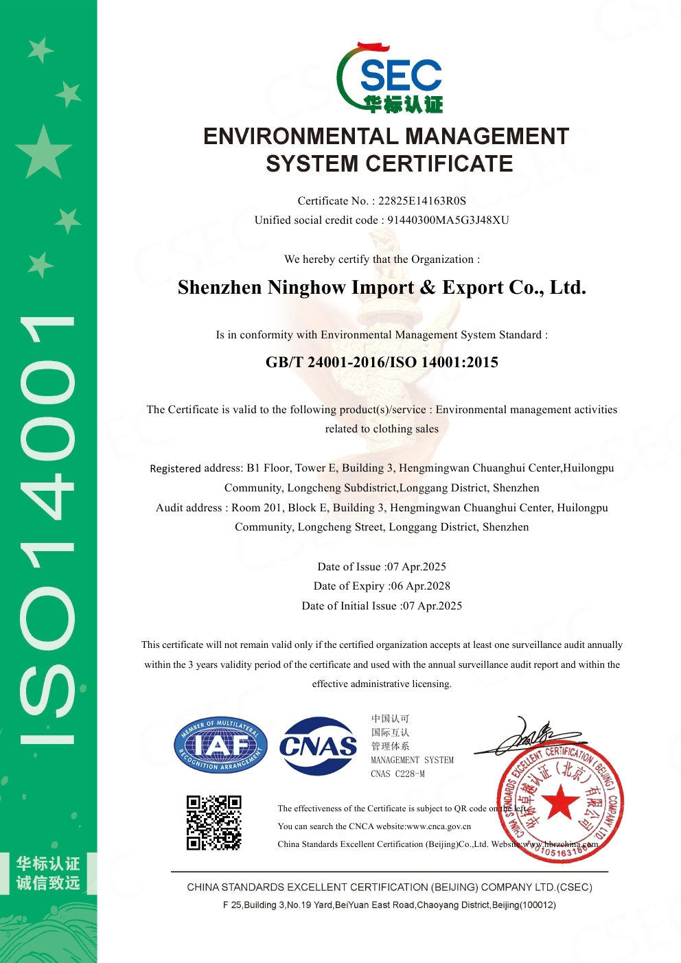 Shenzhen Ninghow Apparel Co., Ltdcertification