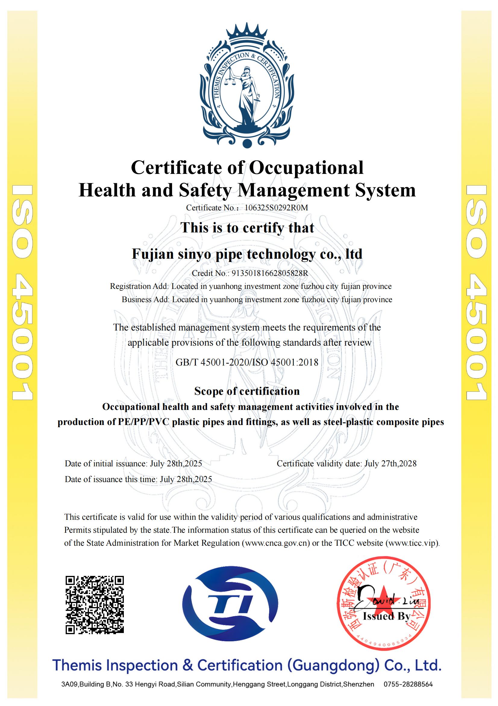 Fujian sinyo pipe technology co.,ltdcertification