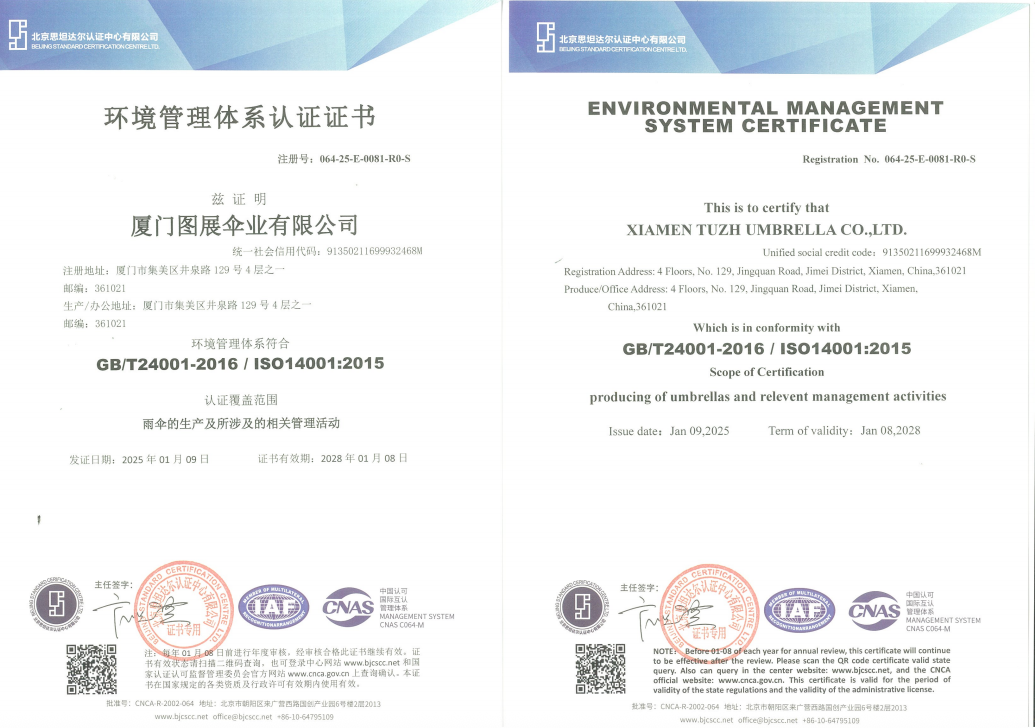 Xiamen Tuzh Umbrella Co., Ltd.certification