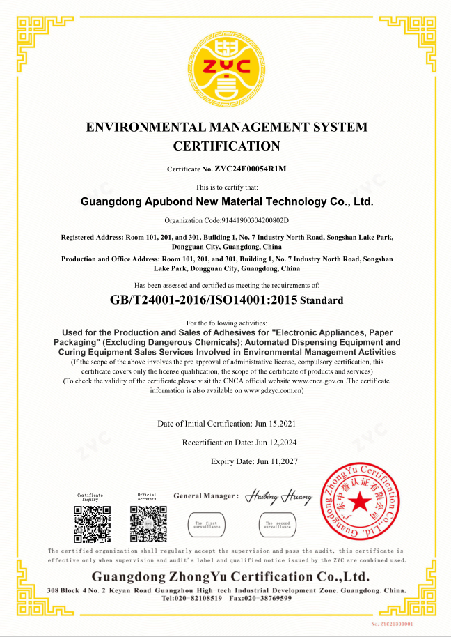 GUANGDONG APUBOND NEW MATERIAL TECHNOLOGY CO.,LTDcertification