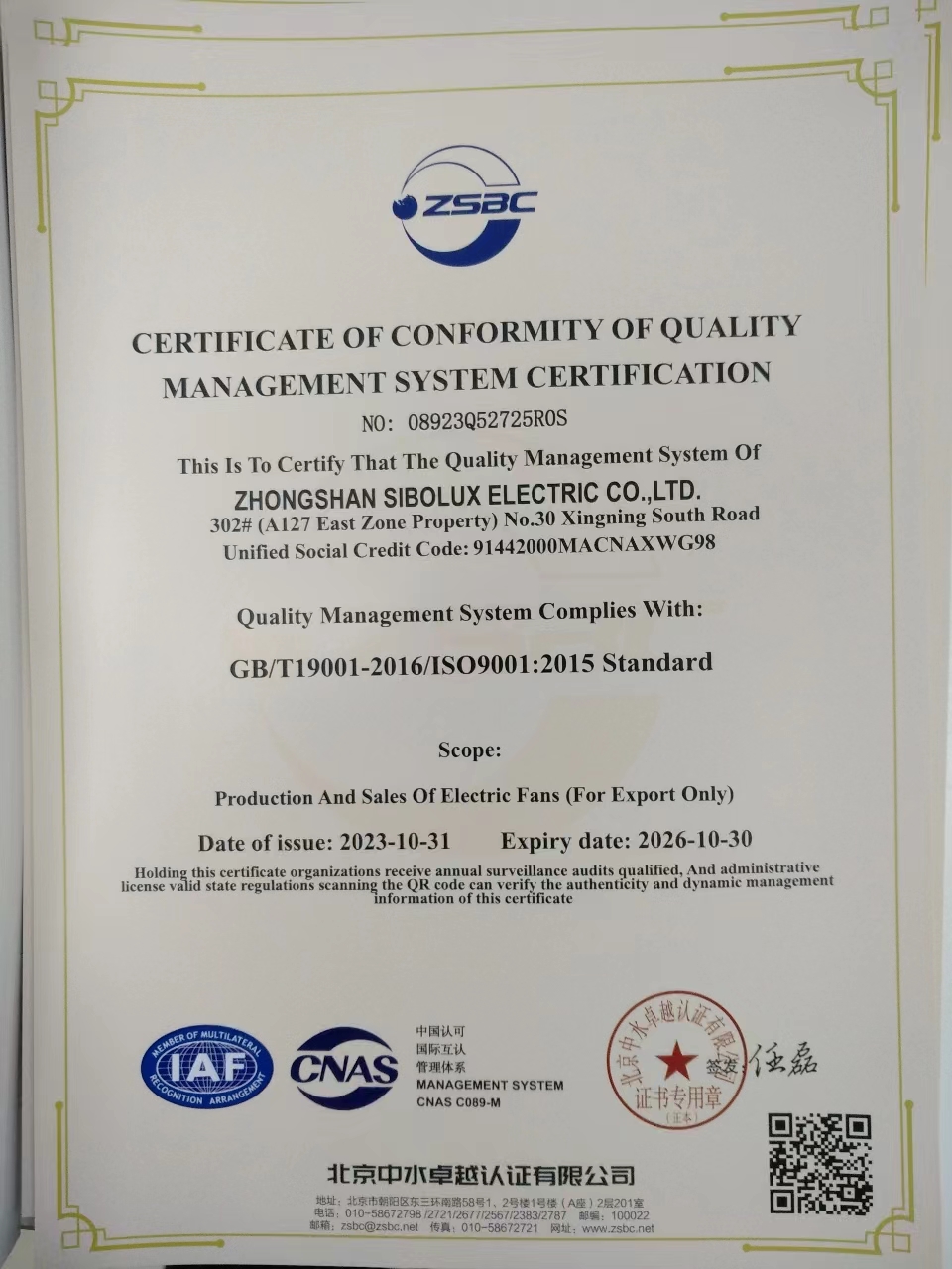 Foshan EBM Technology Co., Ltd.certification