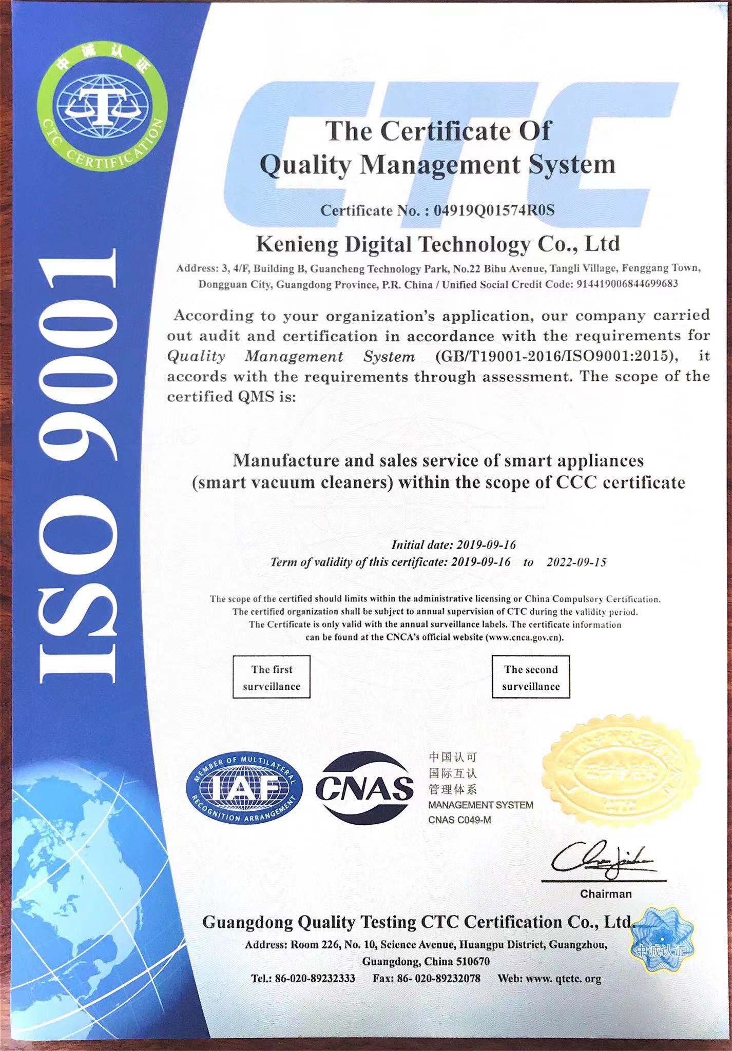 Certifications Attained By Kenieng Digital Technology Co.,ltd.