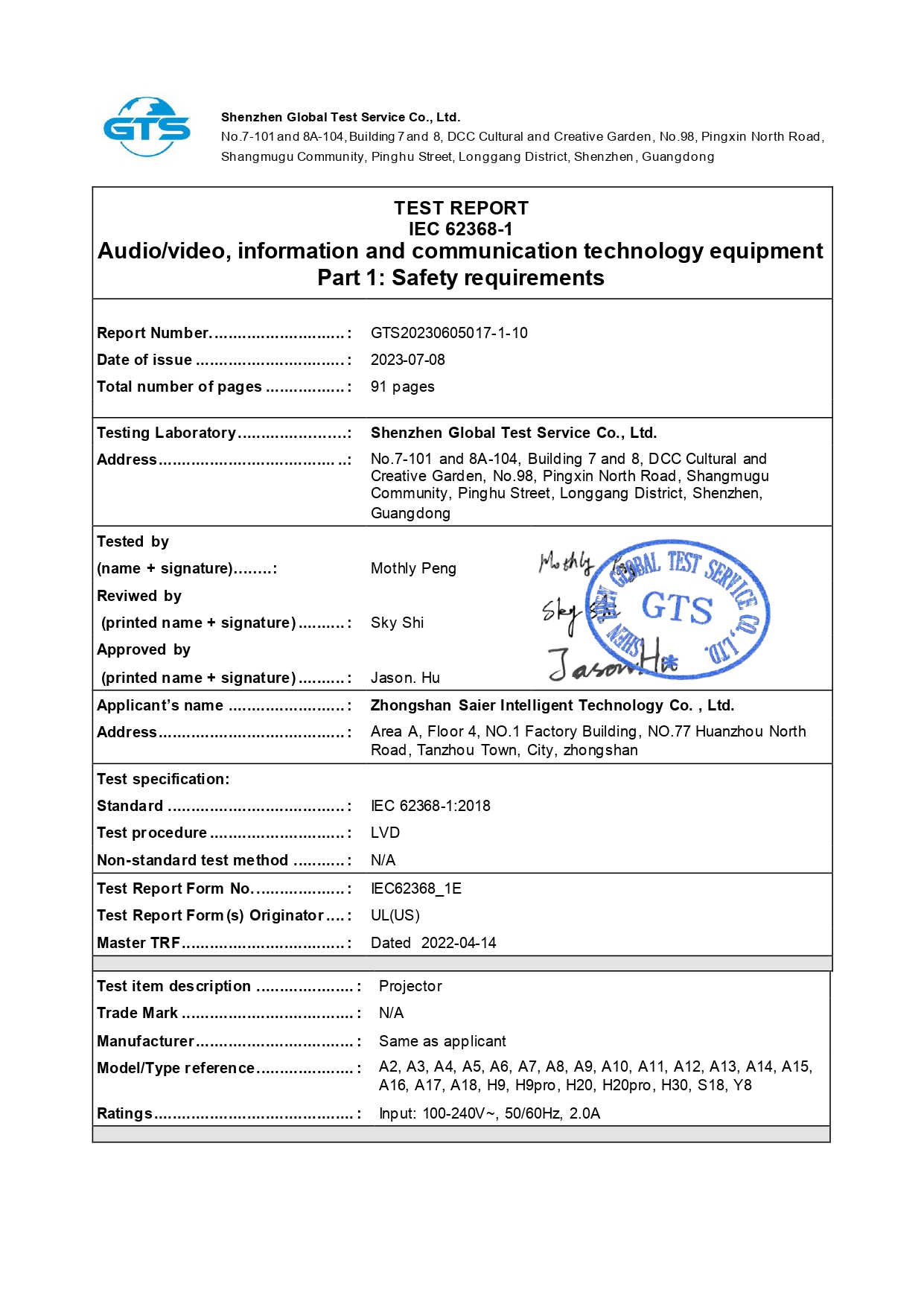 Zhongshan Saier Intelligent Technology Co., Ltd.certification