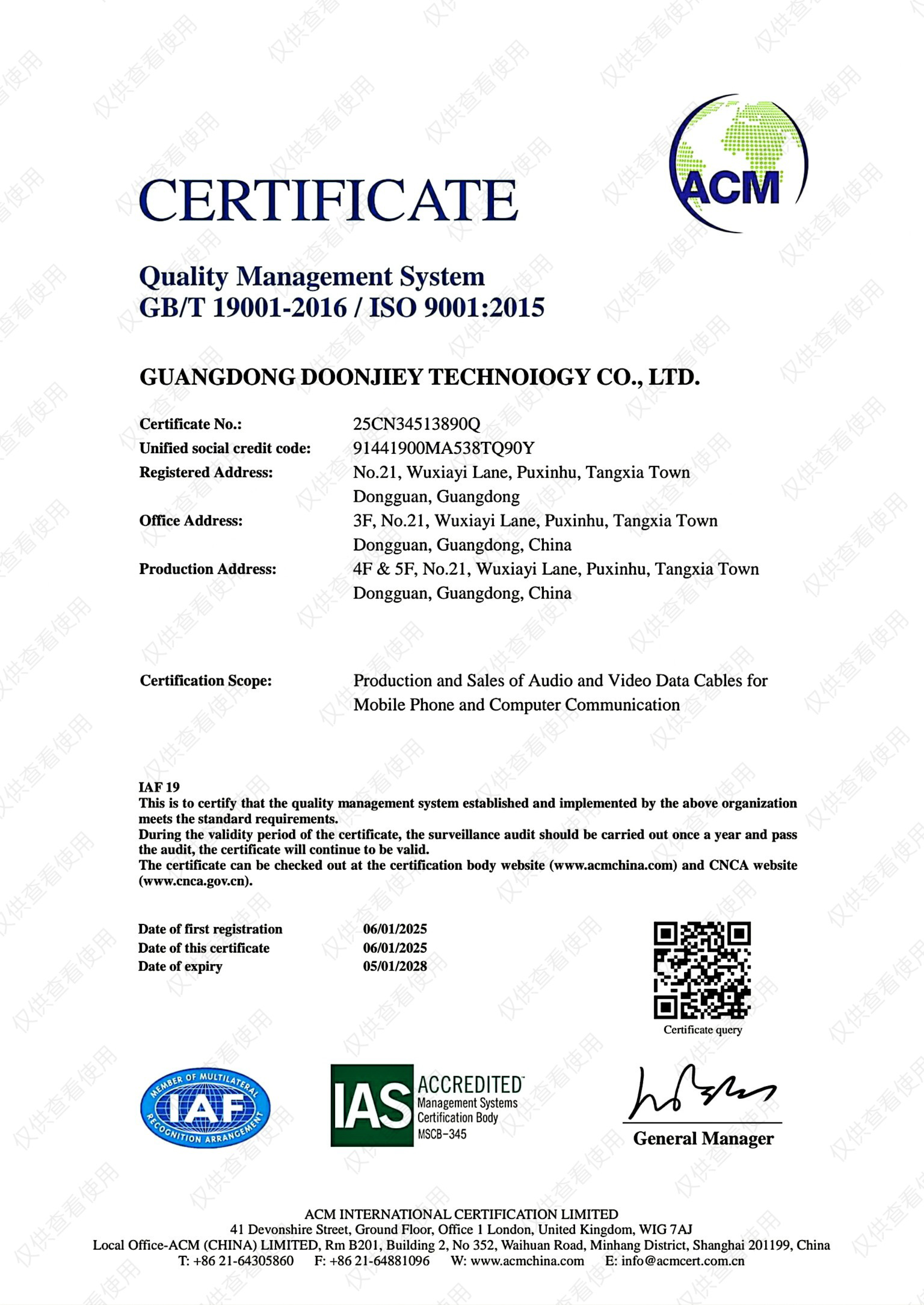 Guangdong Doonjiey Technology Co., Ltd.certification
