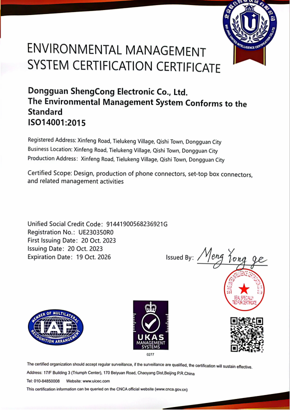 Dongguan Shengcong Electronic Co ., Ltd.certification