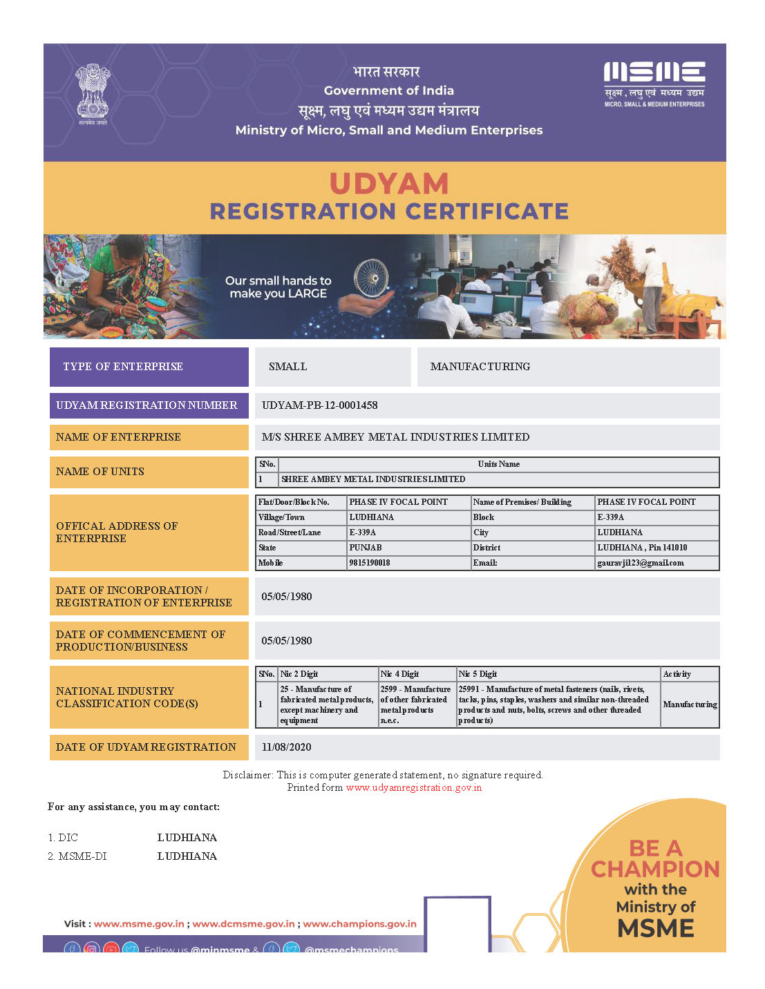 Shree Ambey Metal Industries Ltd.certification