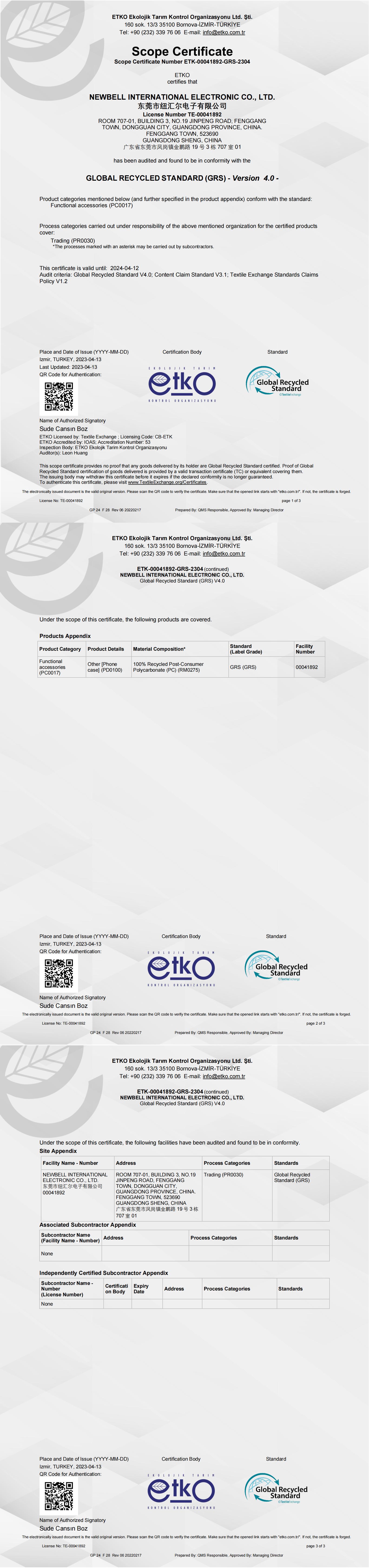 Newbell International Electronic(Dongguan) Co.Ltdcertification