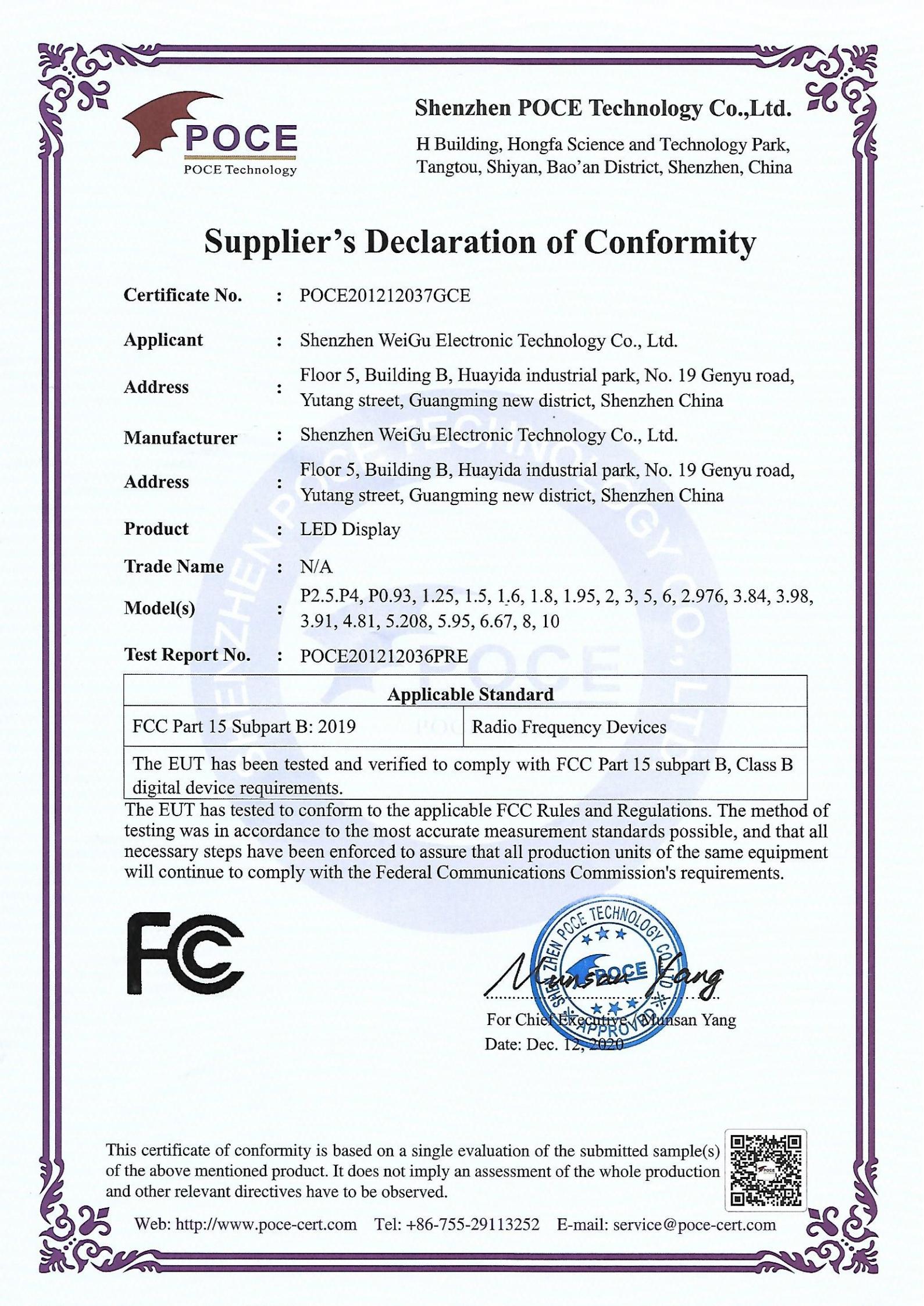 Shenzhen WeiGu Electronic Technology Co.,Ltdcertification