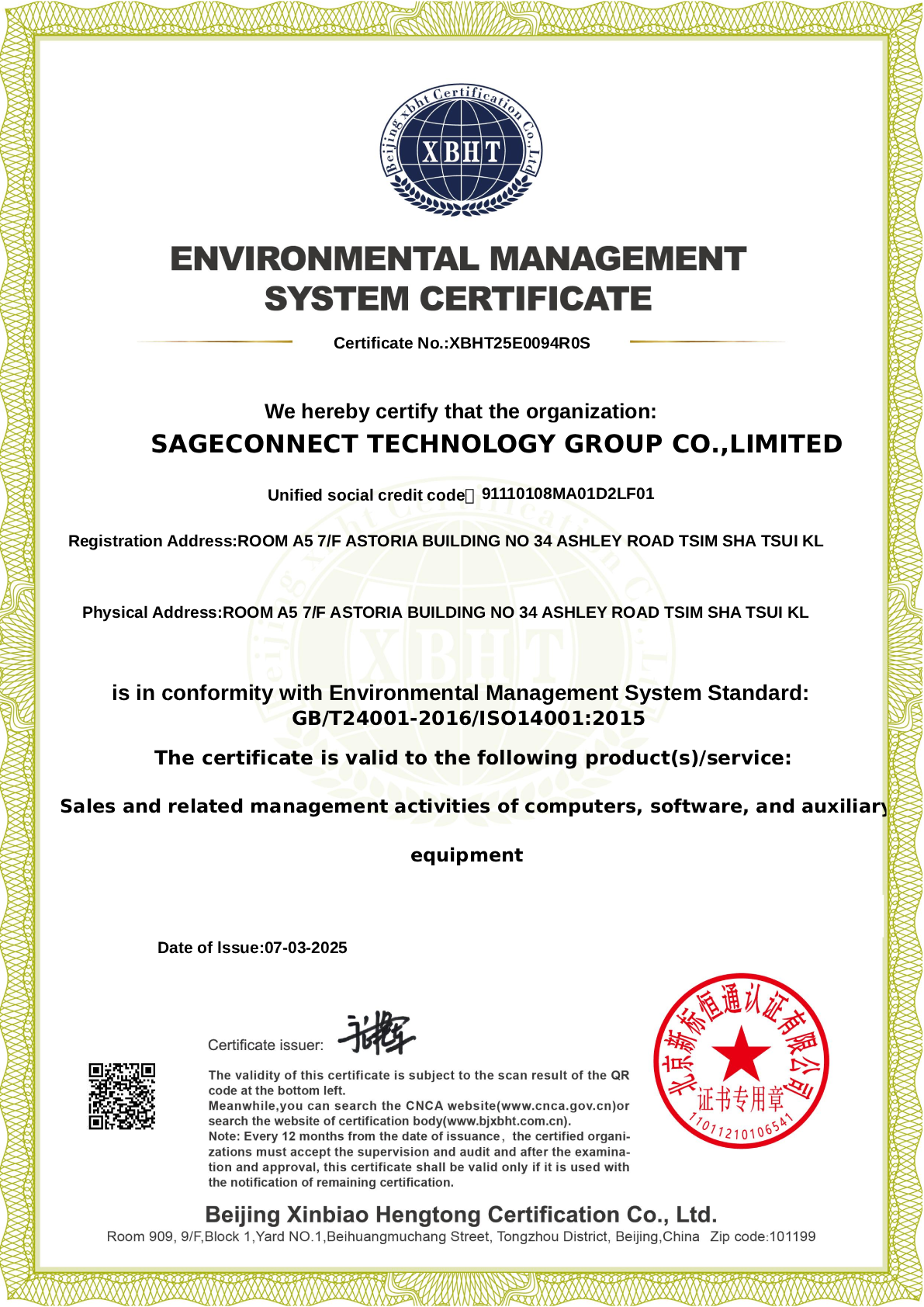 SAGECONNECT TECHNOLOGY GROUP CO., LIMITEDcertification