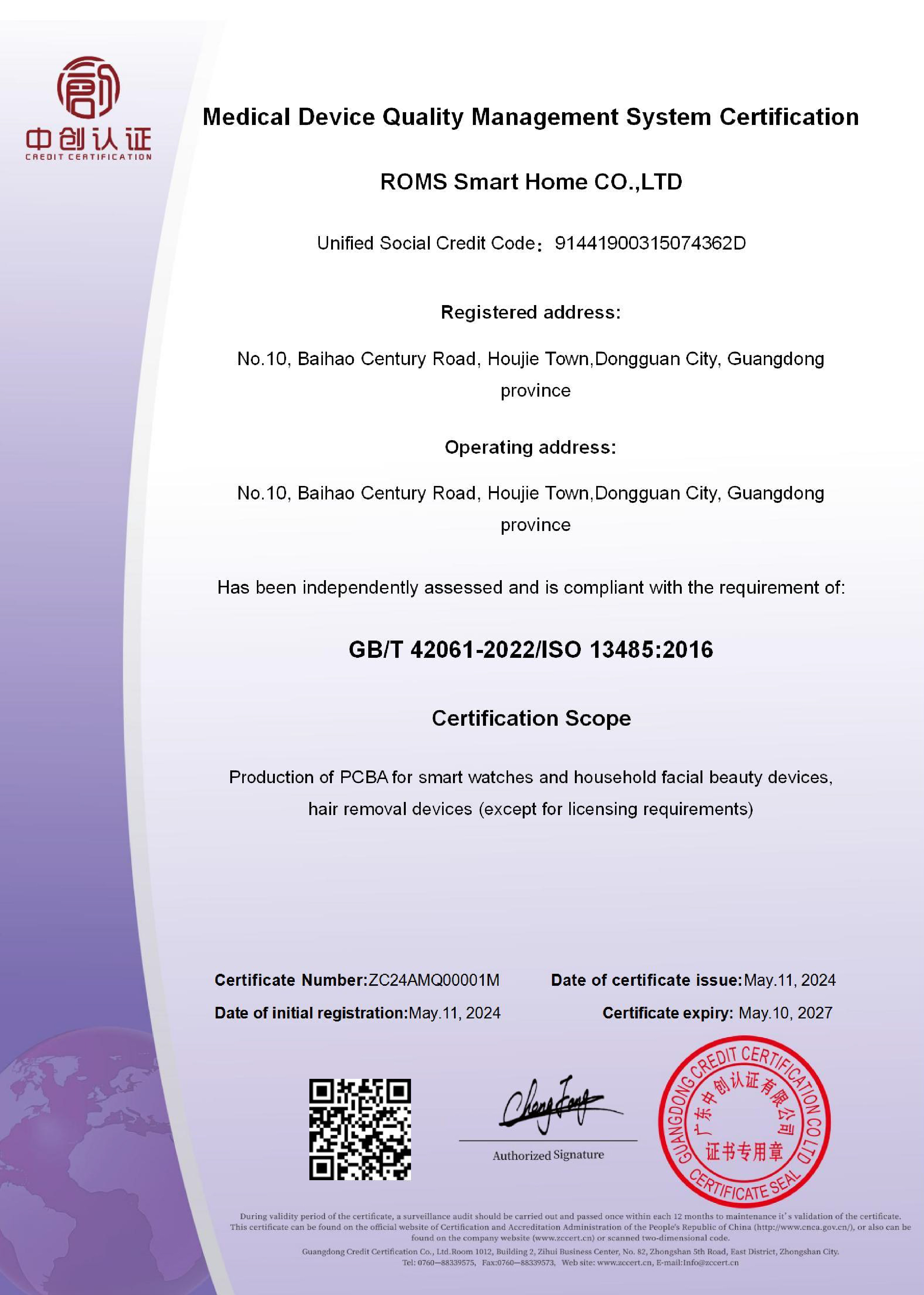 ROMS Smart Tech CO.,LTDcertification