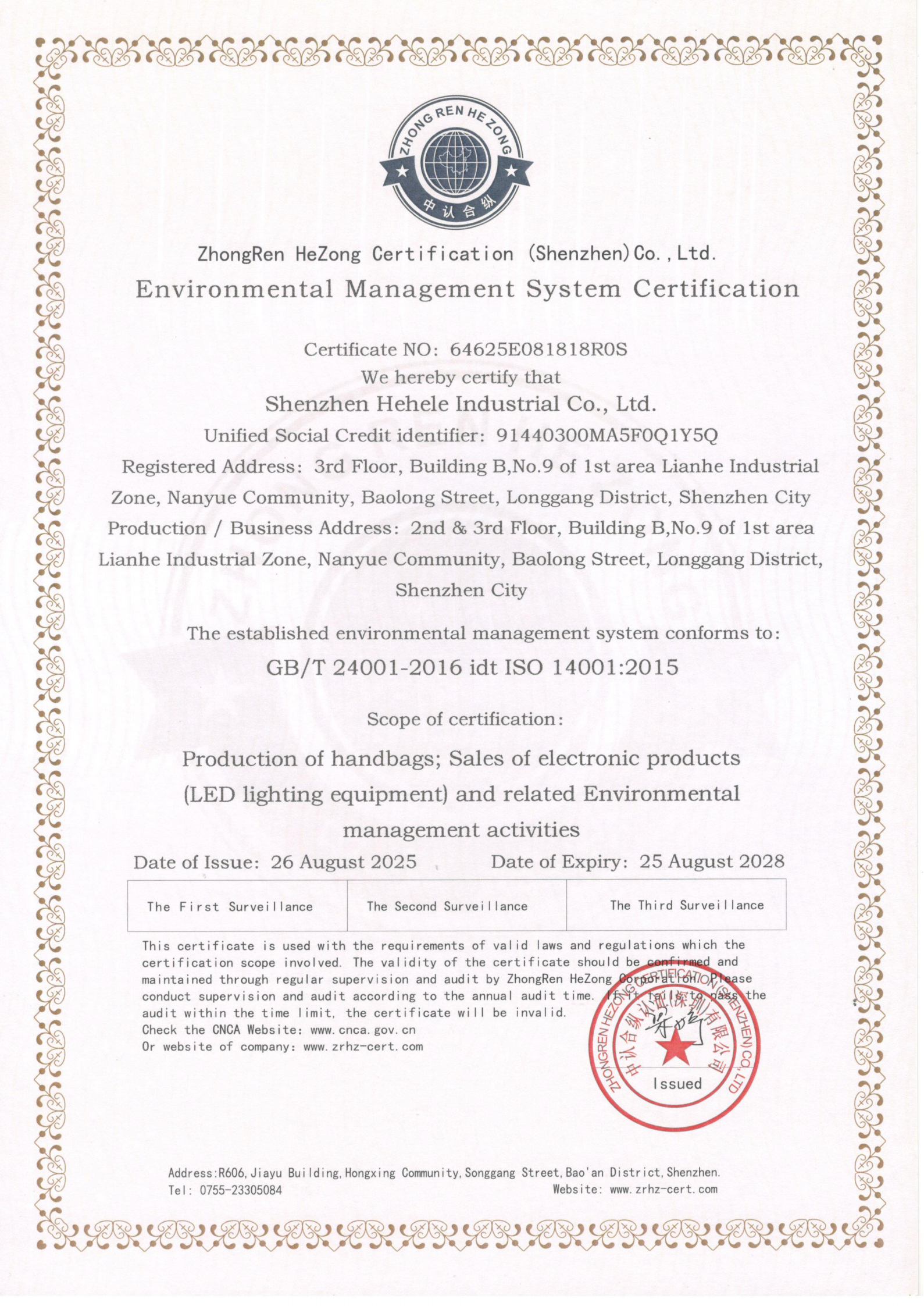 Shenzhen HEHELE Industrial Co. LTD.certification