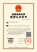 ZheJiang Coretech Testing&Certification Co.,Ltdcertification