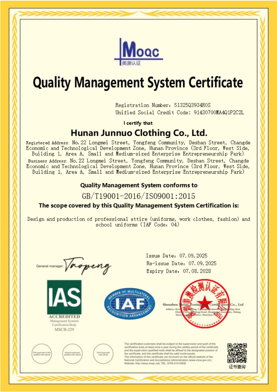 Quanzhou Mingdao Information Technology Co., Ltdcertification