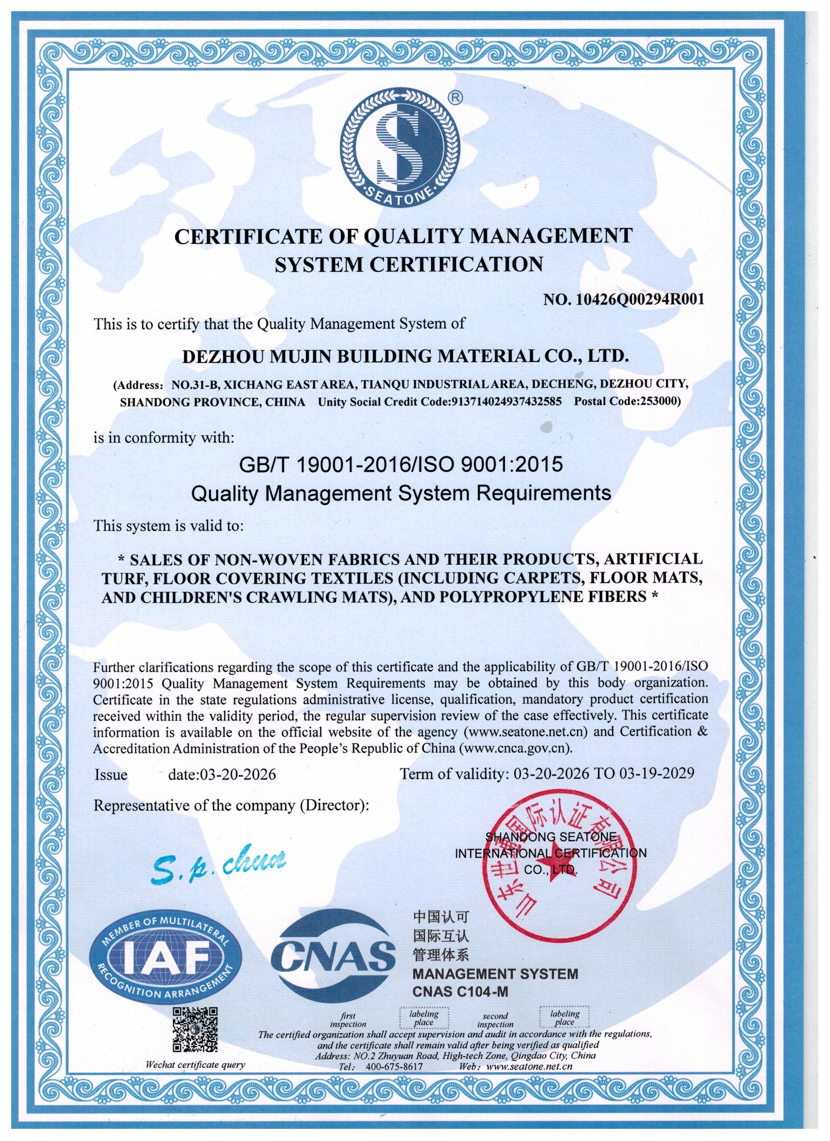 DEZHOU MUJIN BUILDING MATERIAL CO., LTD.certification