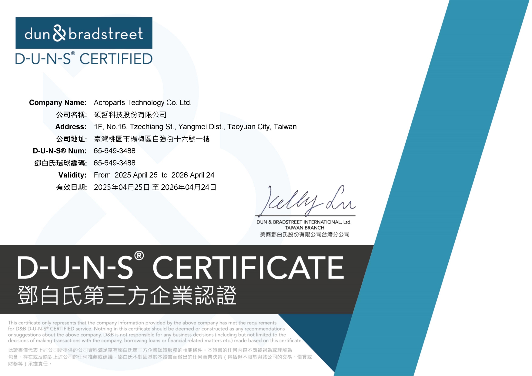 ACROPARTS TECHNOLOGY CO.,LTD.certification