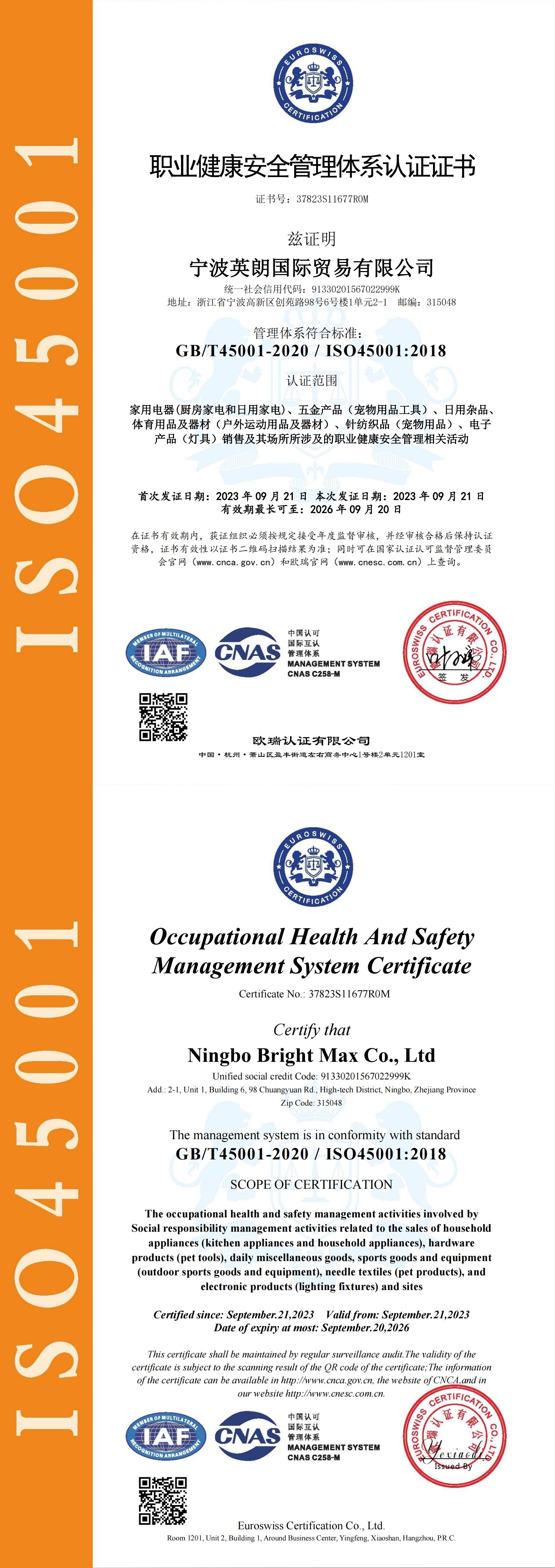 Bright Max Co., ltd. - NingBocertification