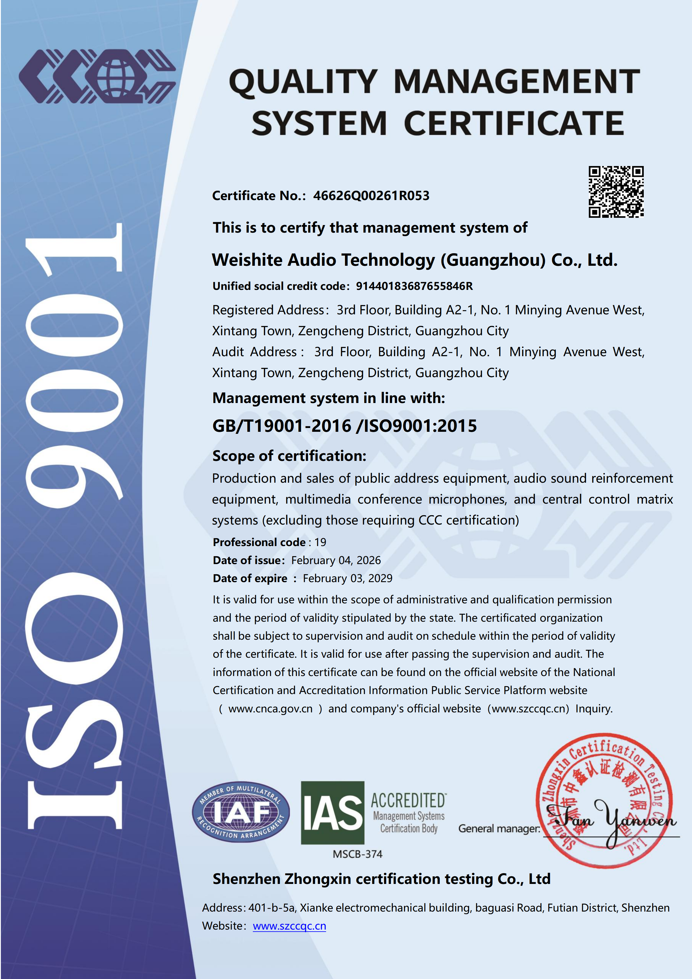 Weishite Audio Technology (Guangzhou) Co., Ltd.certification