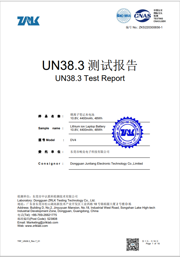 Dongguan Junliang Electronic Technology Co., Ltdcertification