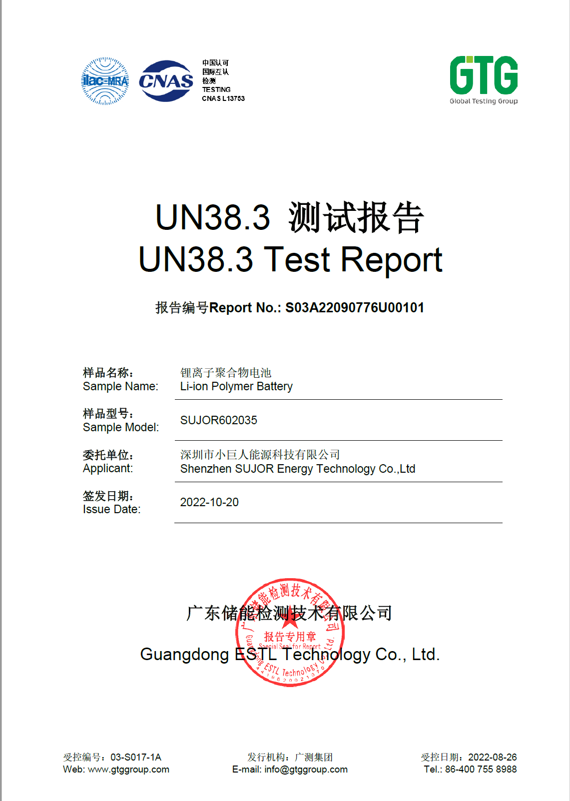 Shenzhen SUJOR Energy Technology Co.,Ltdcertification